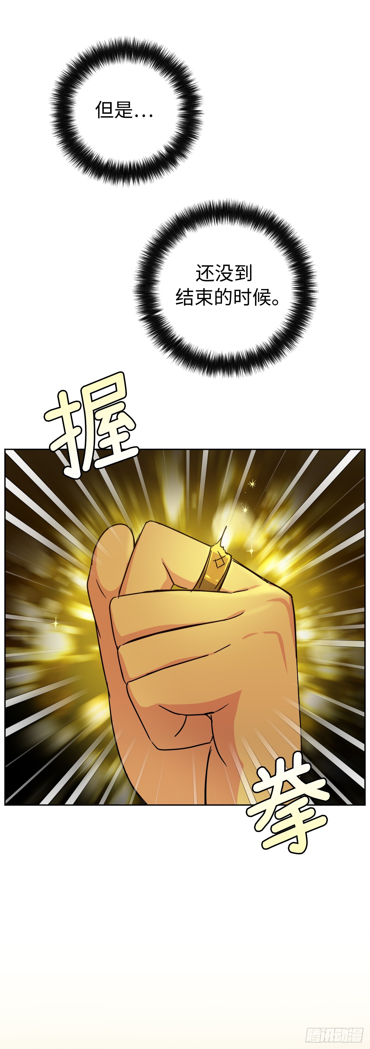 245精彩的对决-第252话
