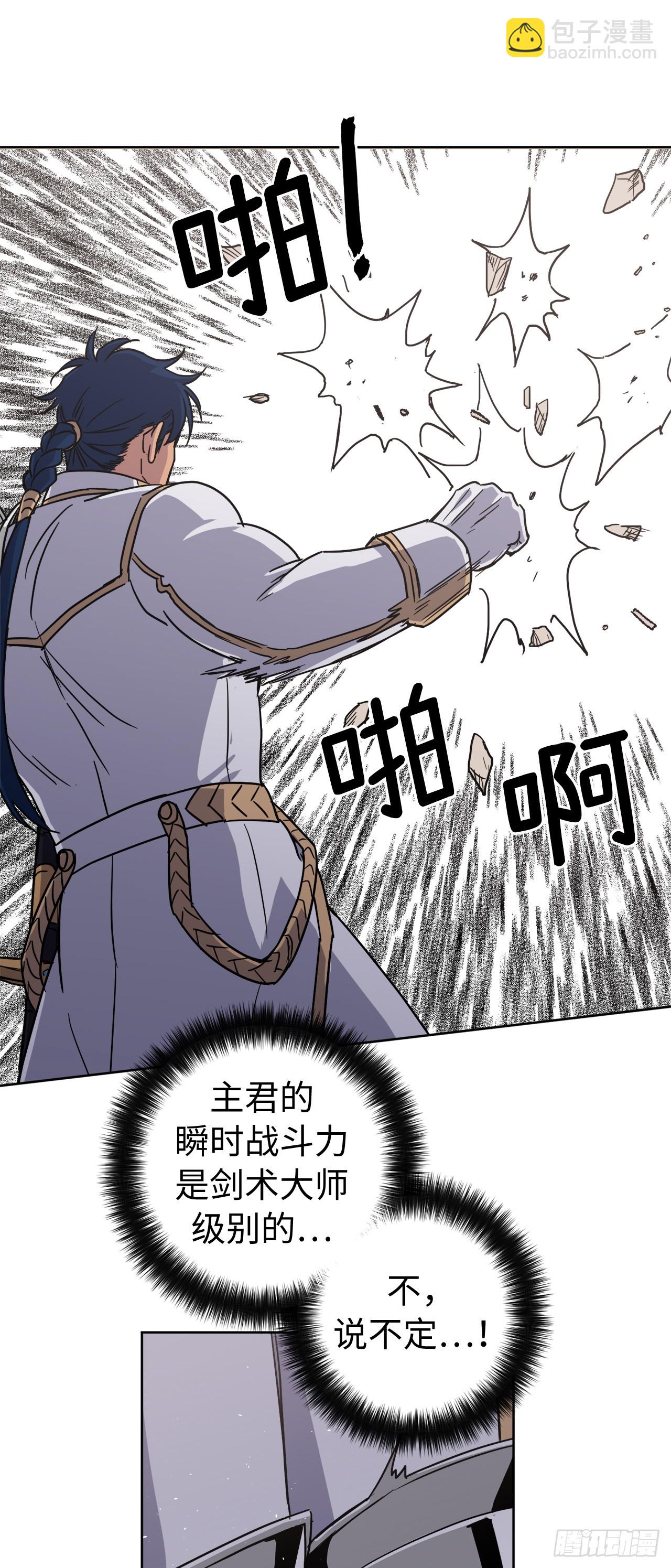 245精彩的对决-第252话