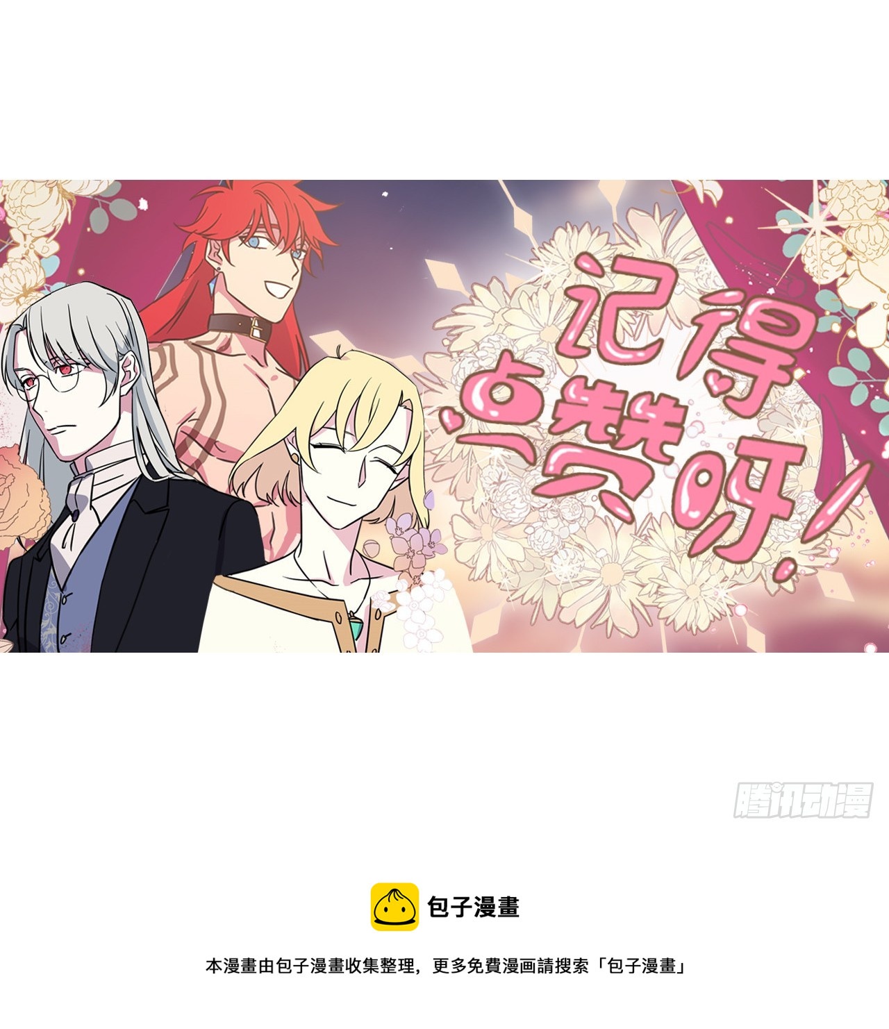 245精彩的对决-第252话