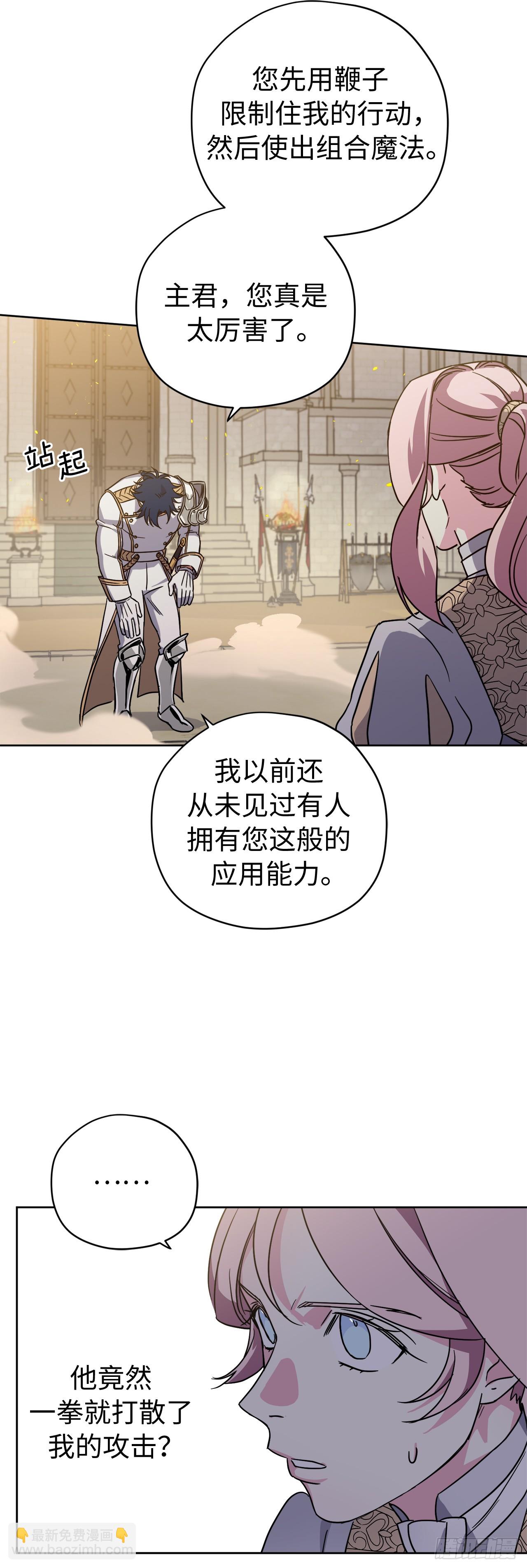 245精彩的对决-第252话