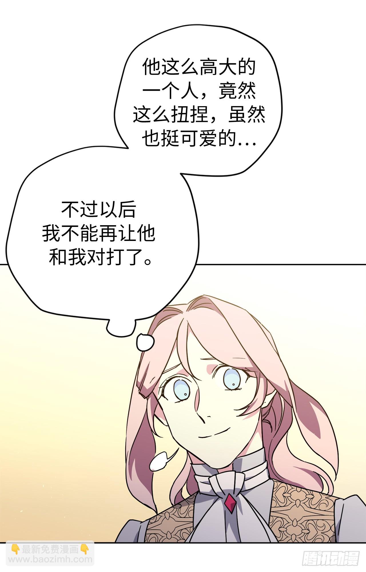 247.来自主君的关心-第254话