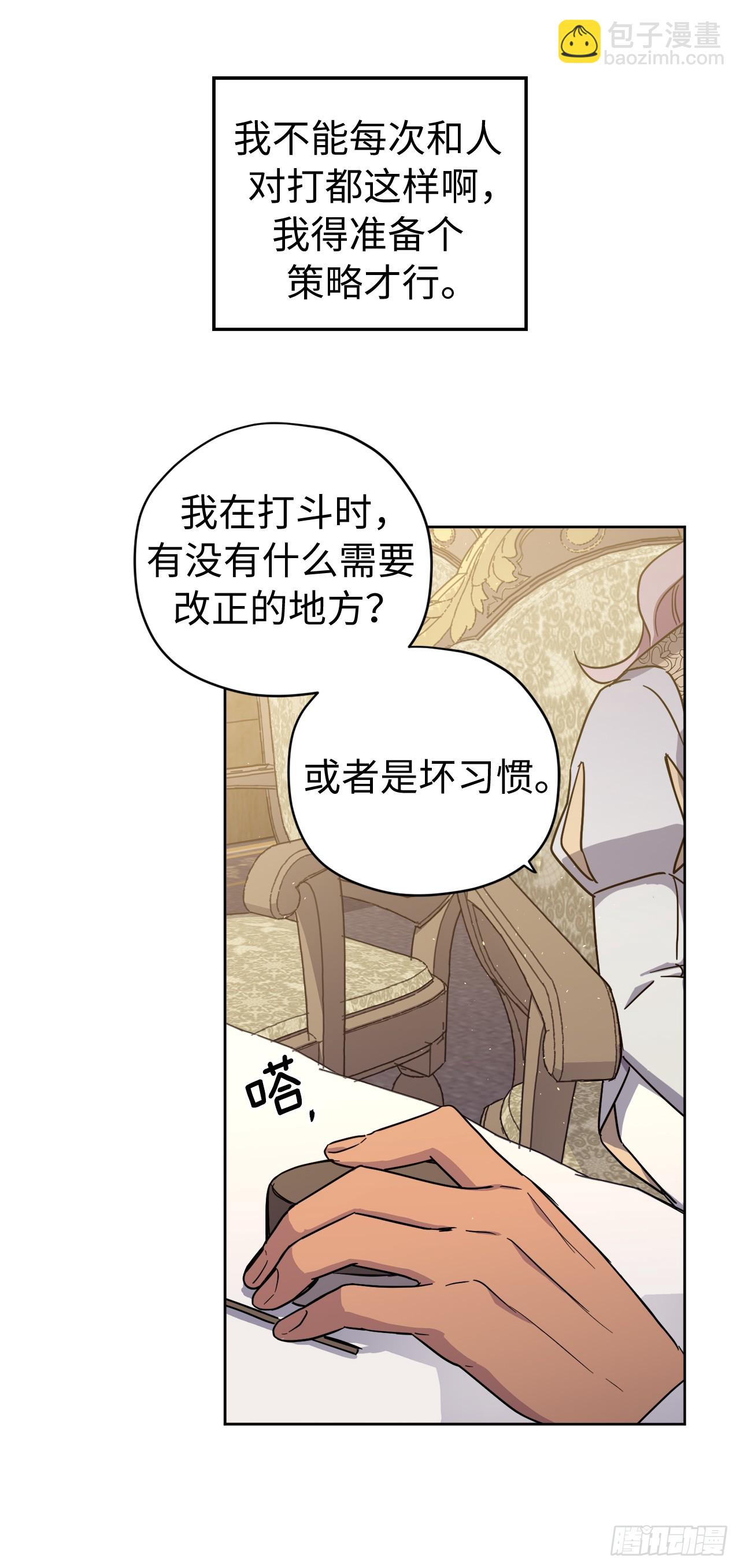 247.来自主君的关心-第254话