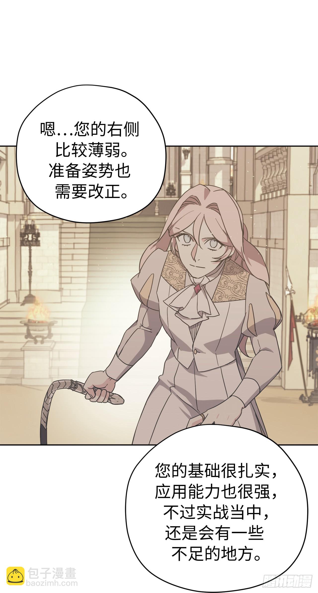 247.来自主君的关心-第254话