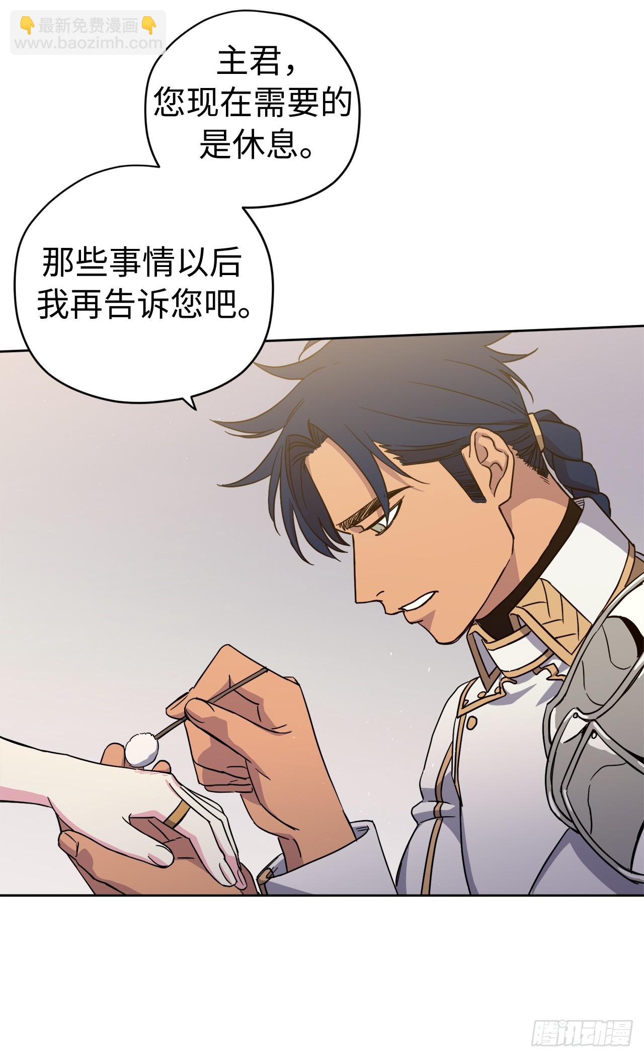 247.来自主君的关心-第254话