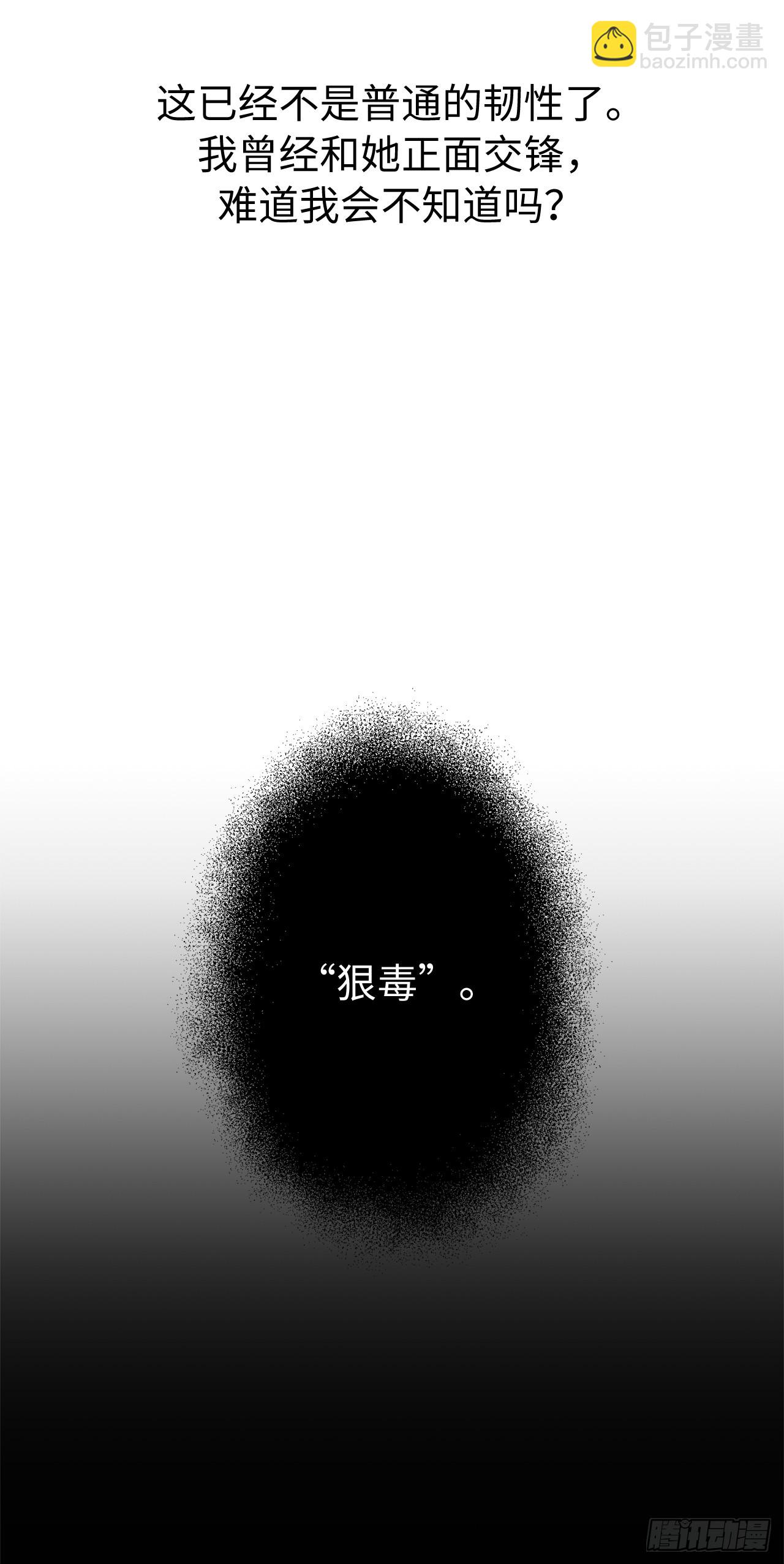 247.来自主君的关心-第254话