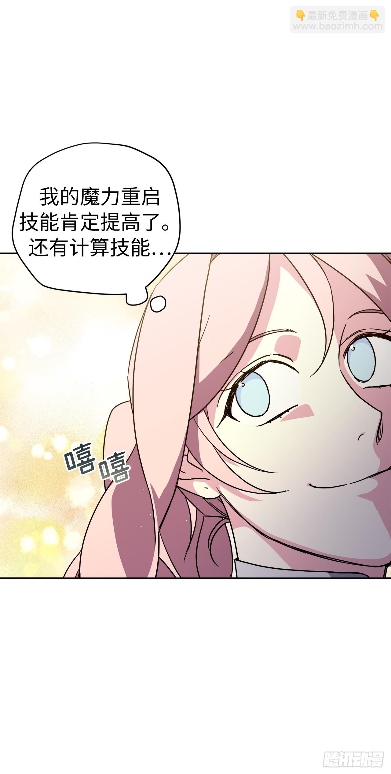 247.来自主君的关心-第254话