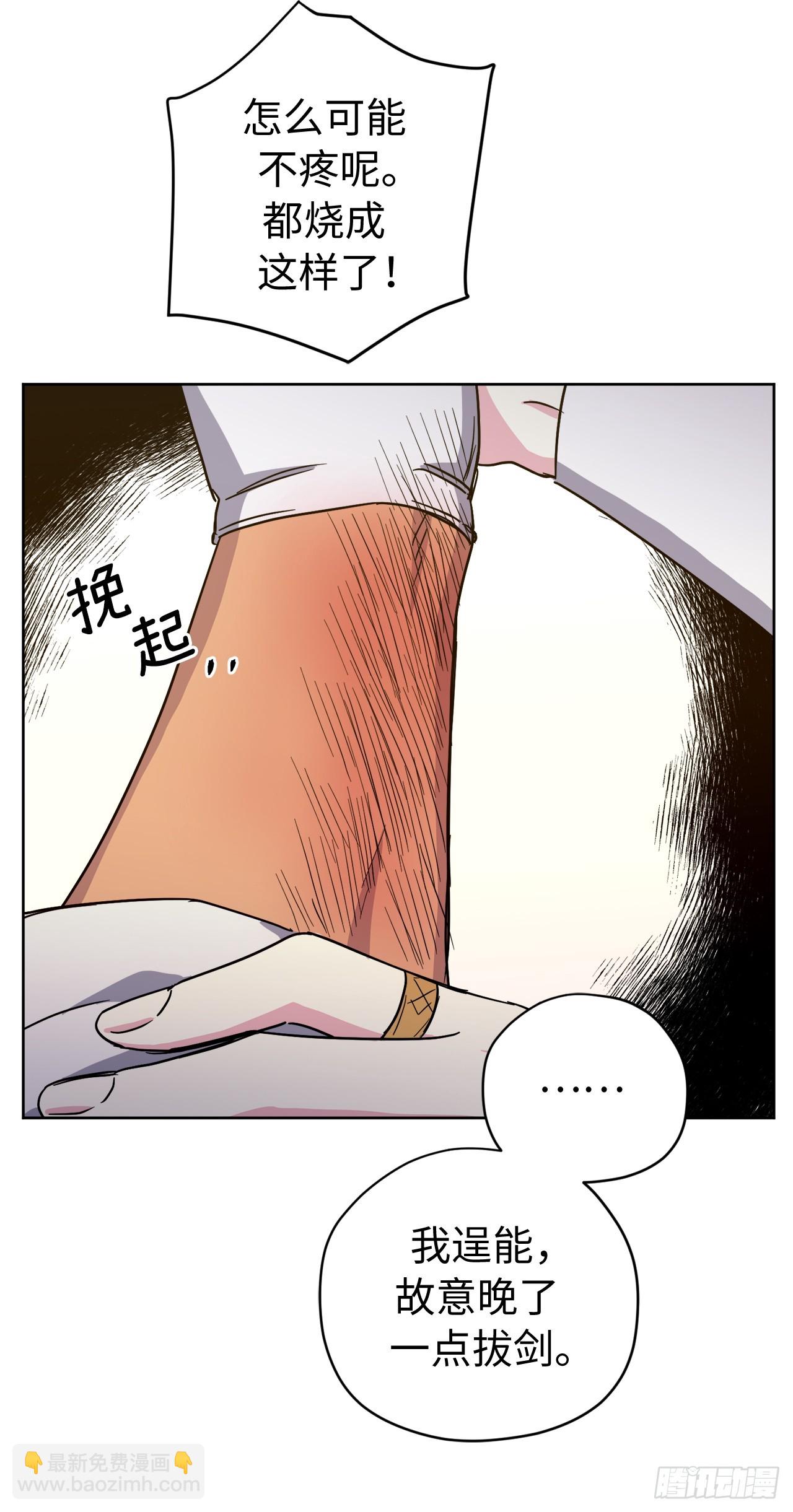 247.来自主君的关心-第254话