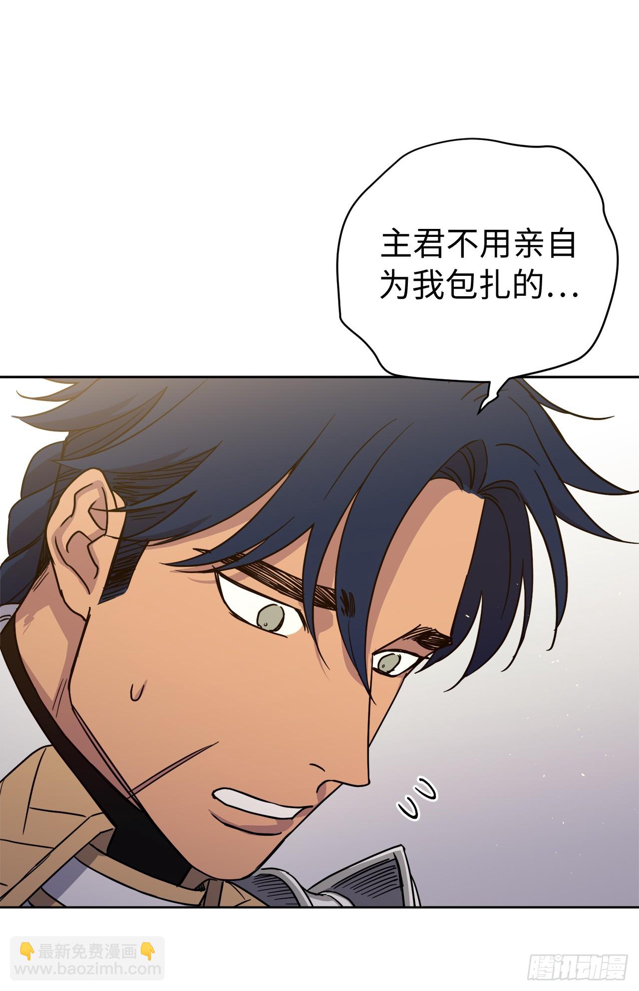 247.来自主君的关心-第254话