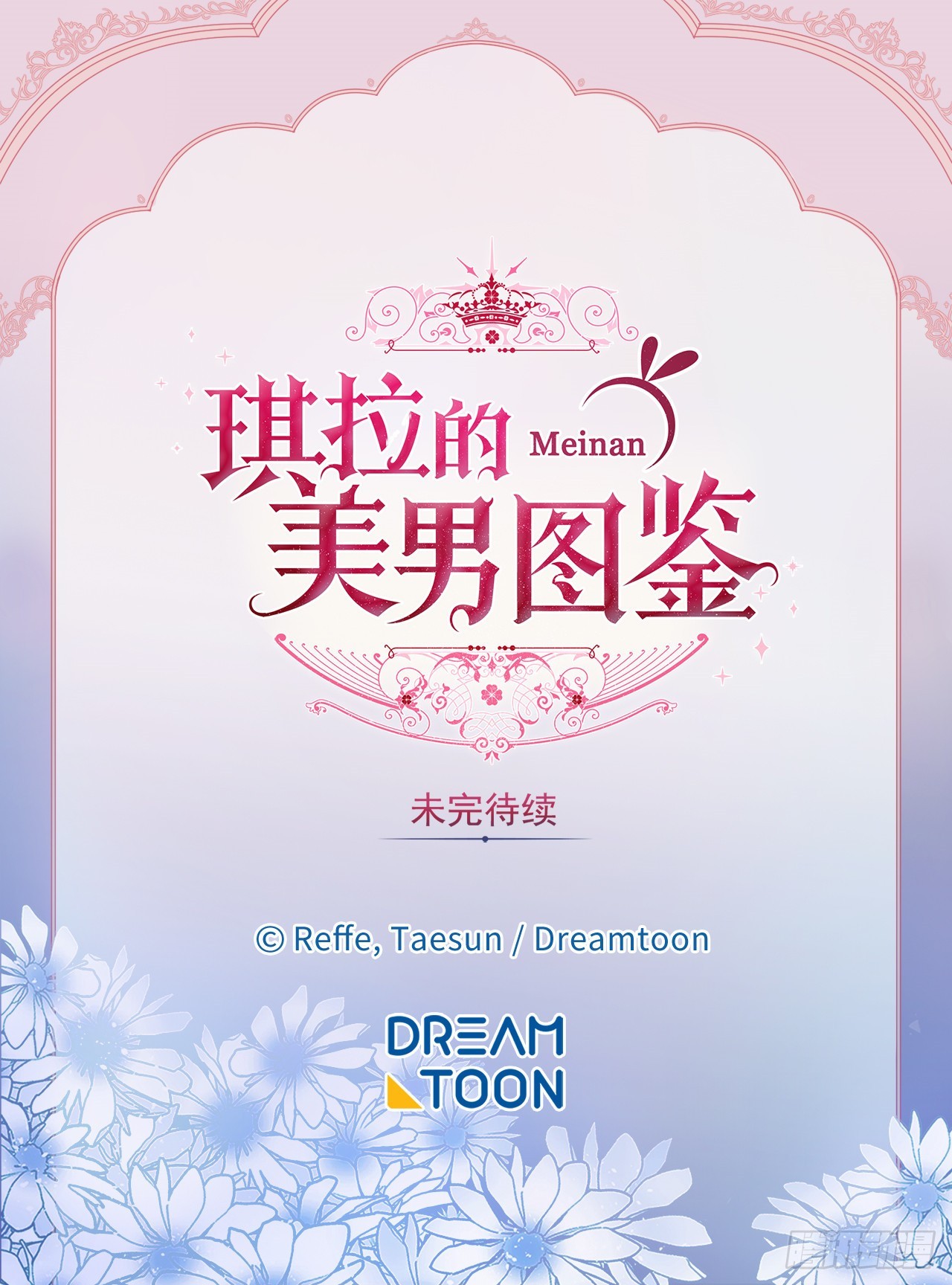 247.来自主君的关心-第254话