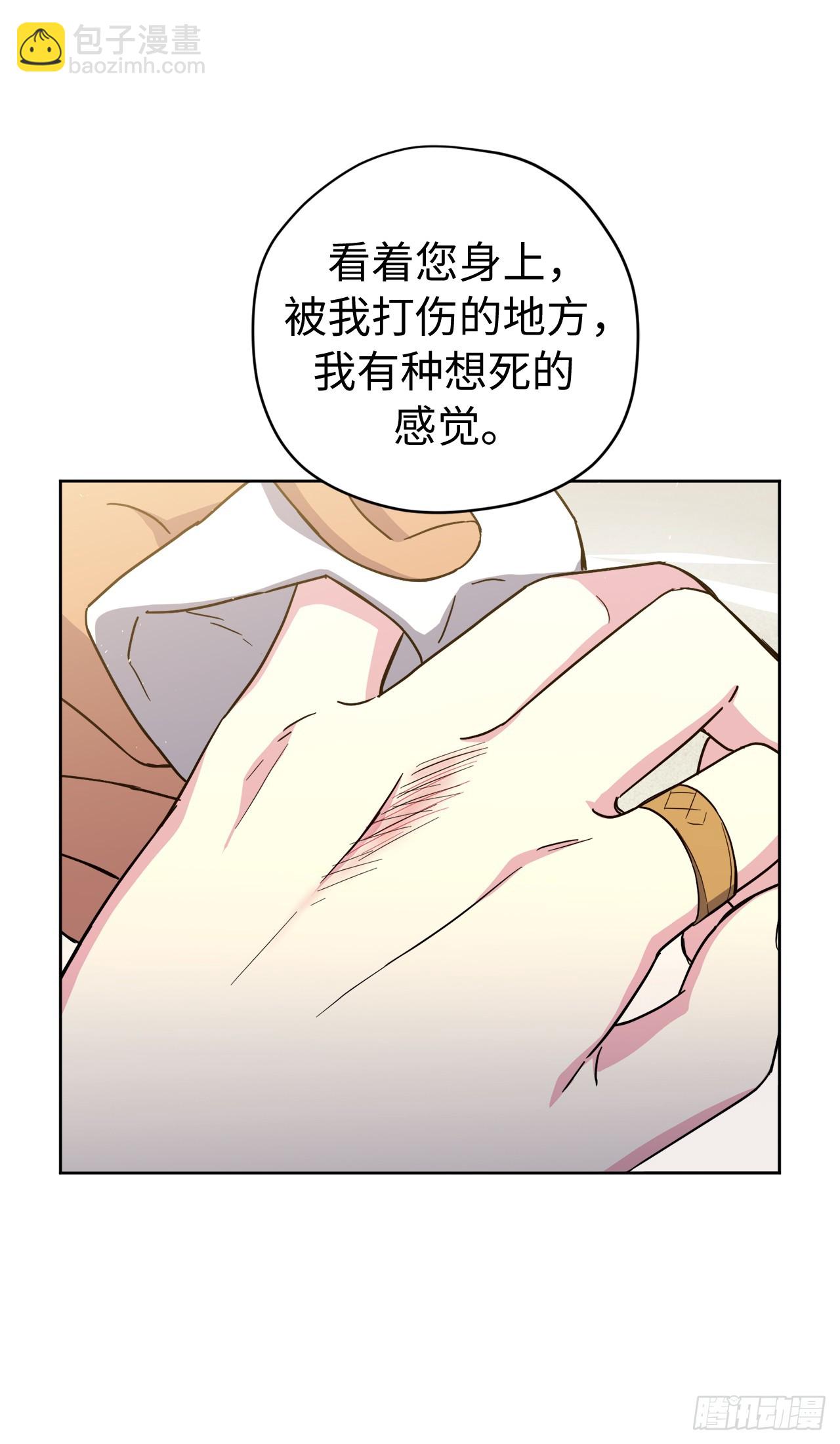 247.来自主君的关心-第254话