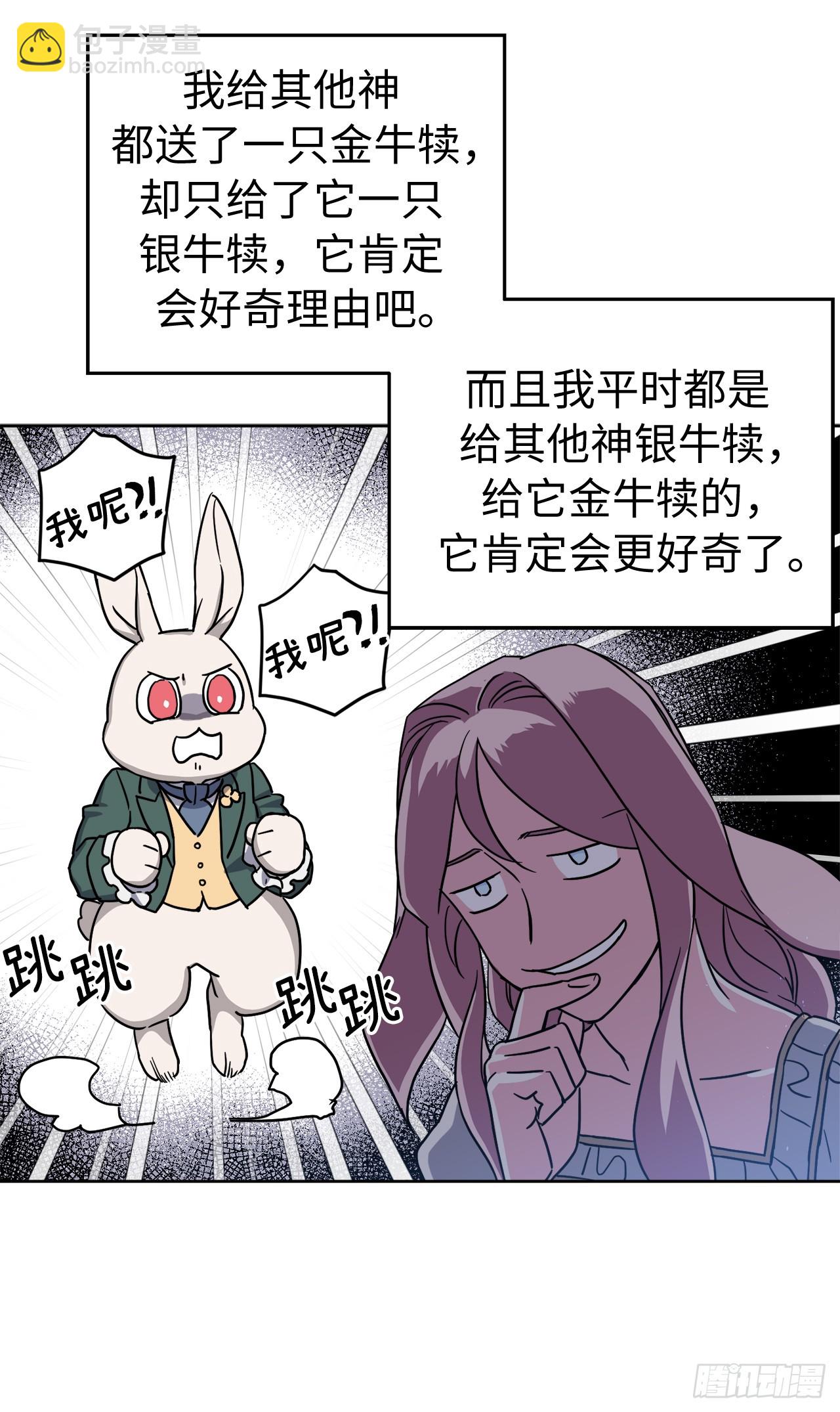 249.提高几率的绝招-第256话