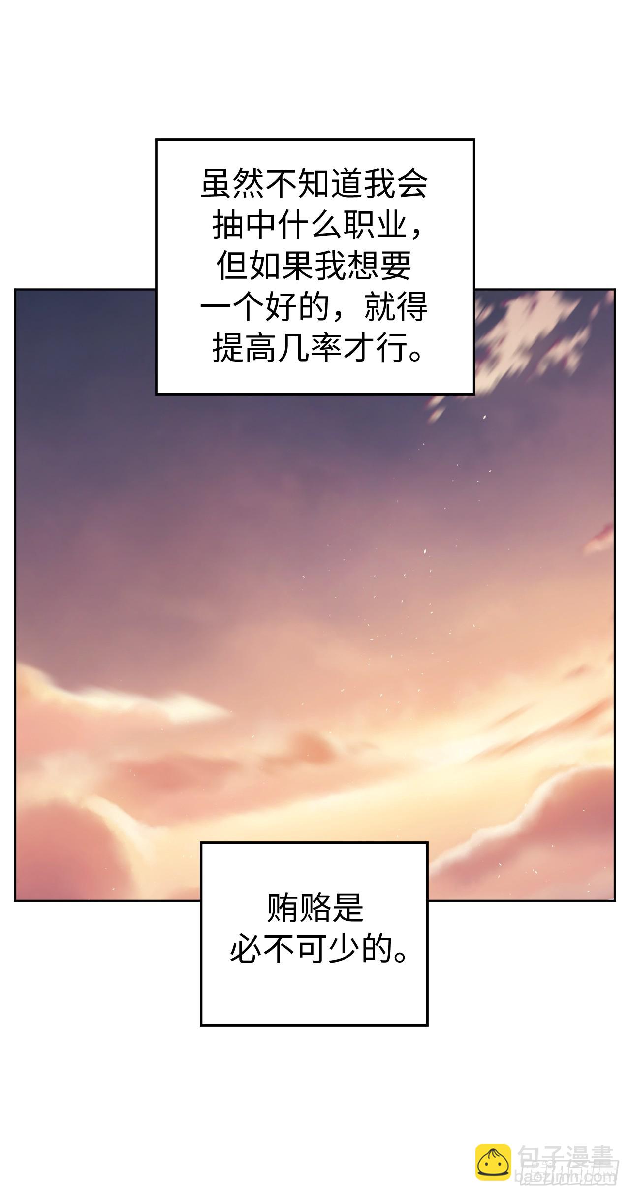 249.提高几率的绝招-第256话