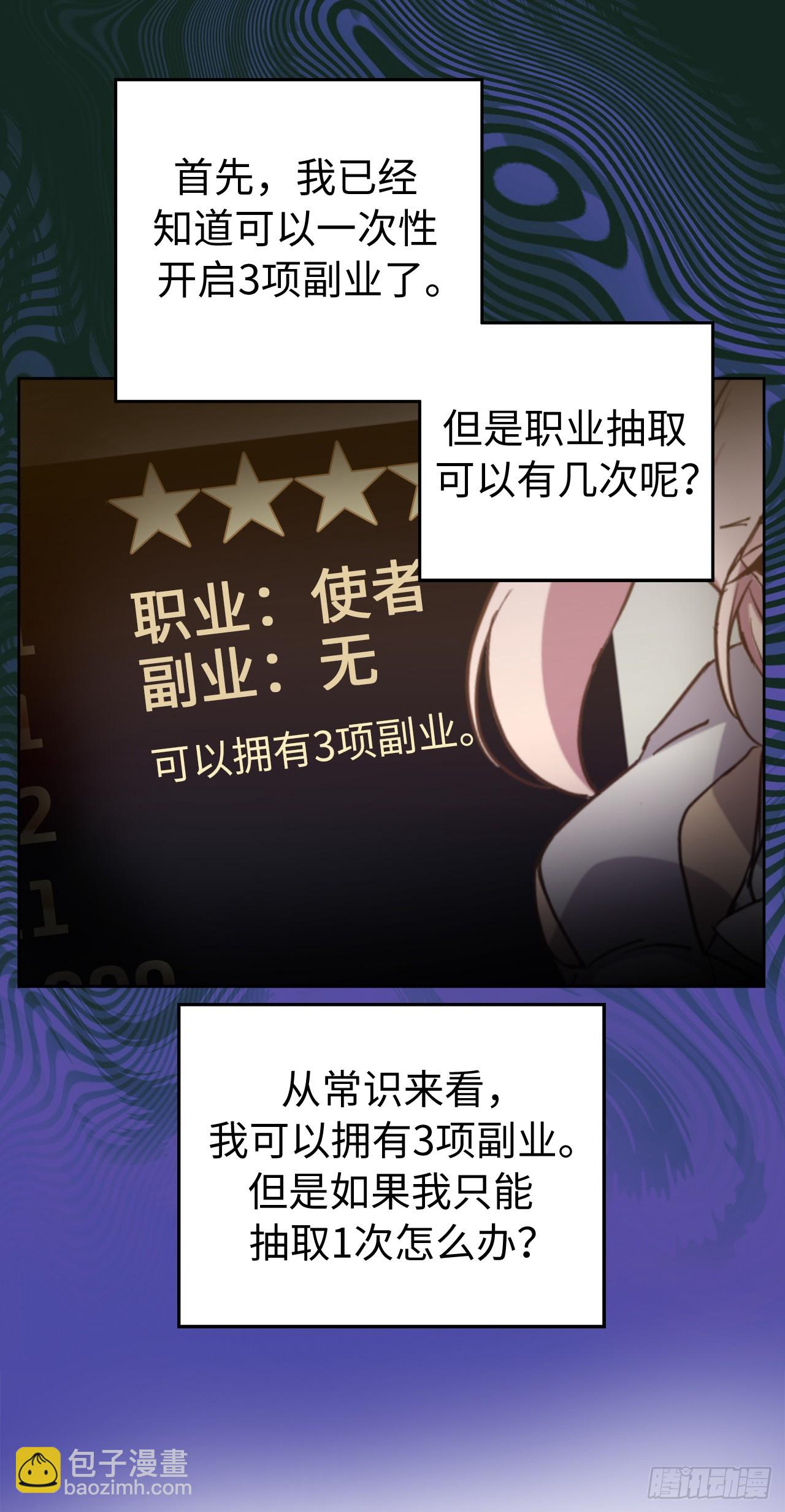 251.后宫争宠的基本原则-第258话