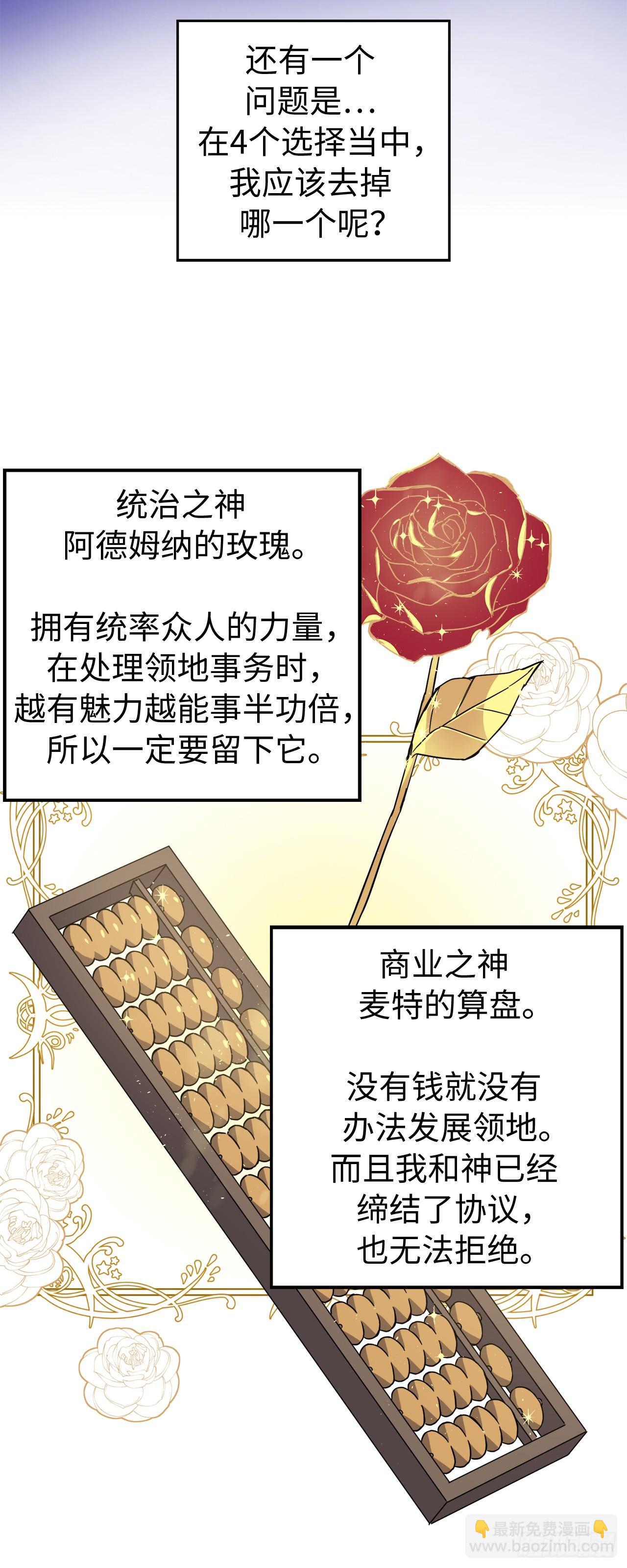 251.后宫争宠的基本原则-第258话