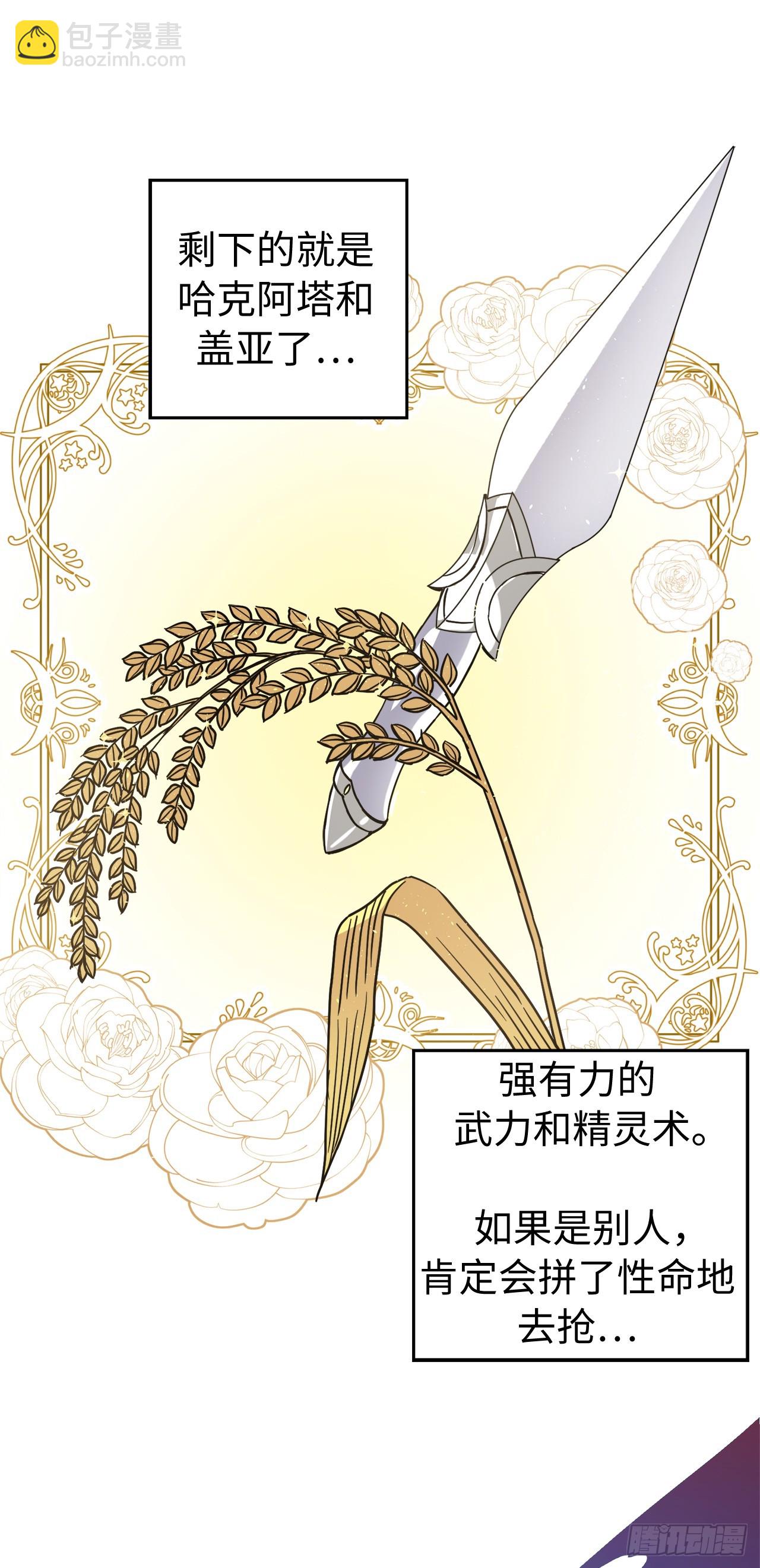 251.后宫争宠的基本原则-第258话