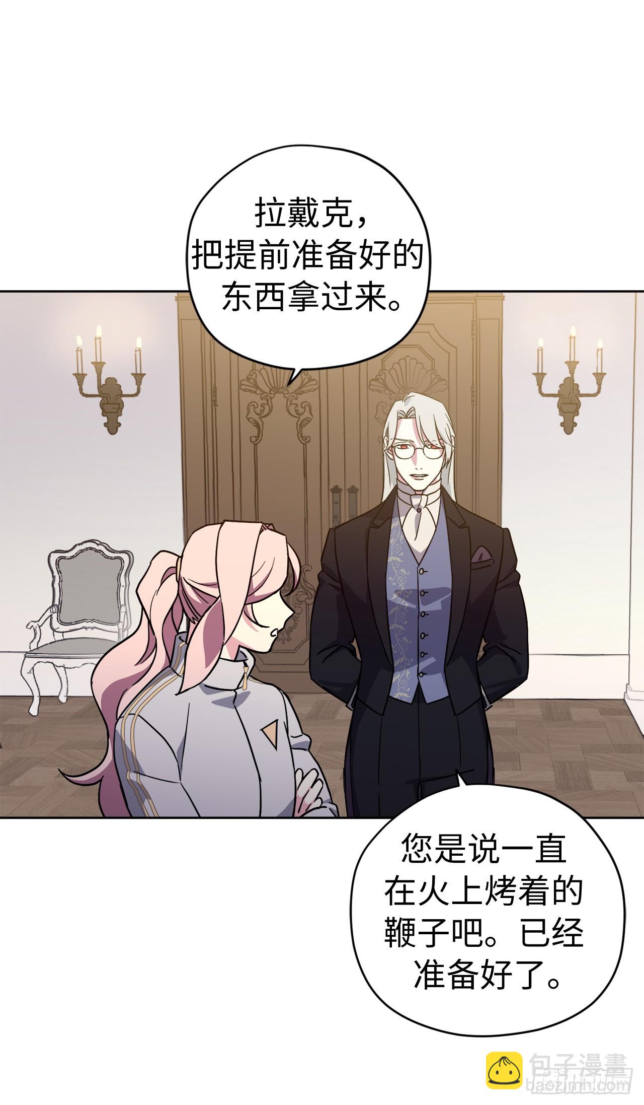 251.后宫争宠的基本原则-第258话
