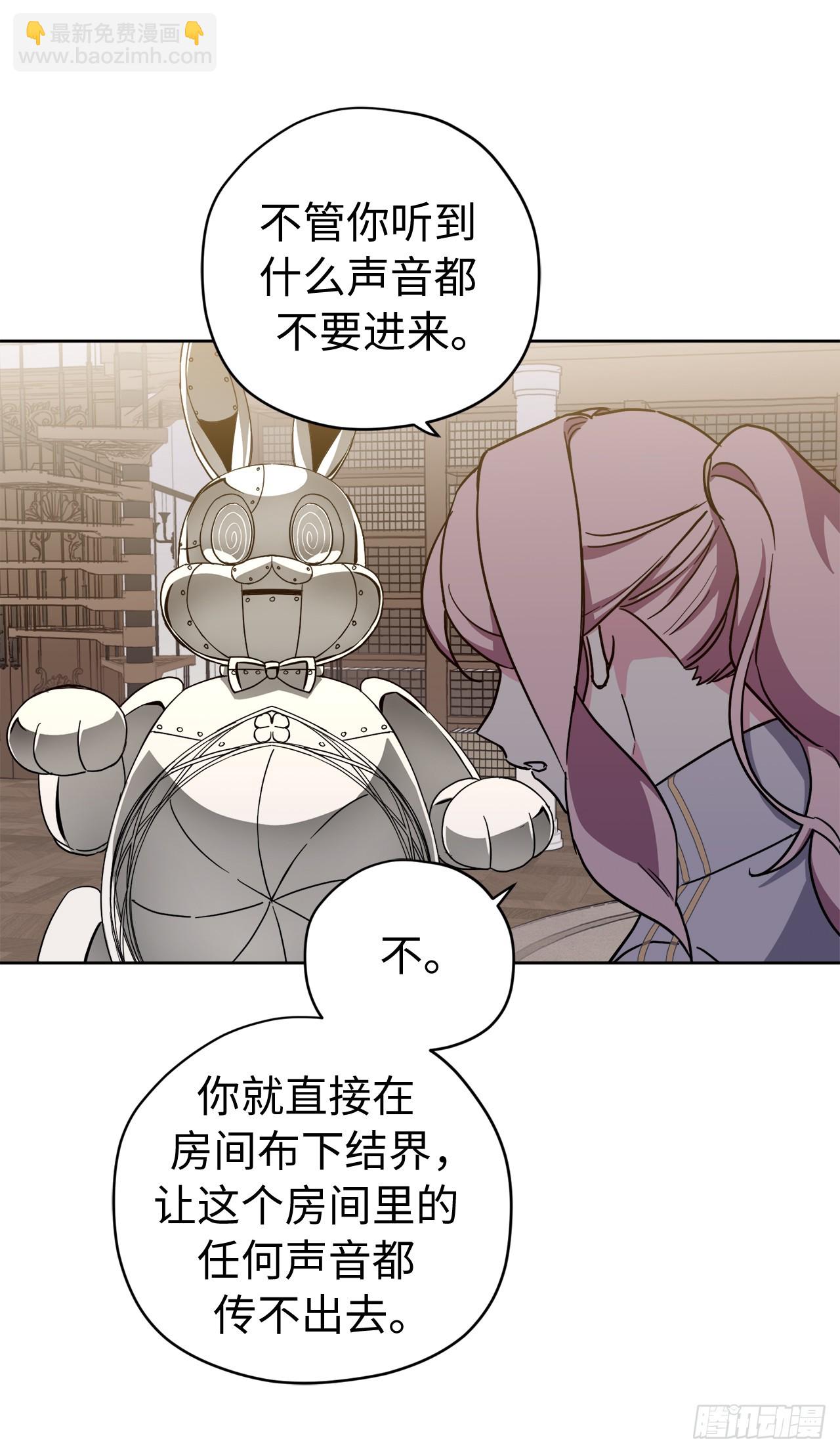 251.后宫争宠的基本原则-第258话