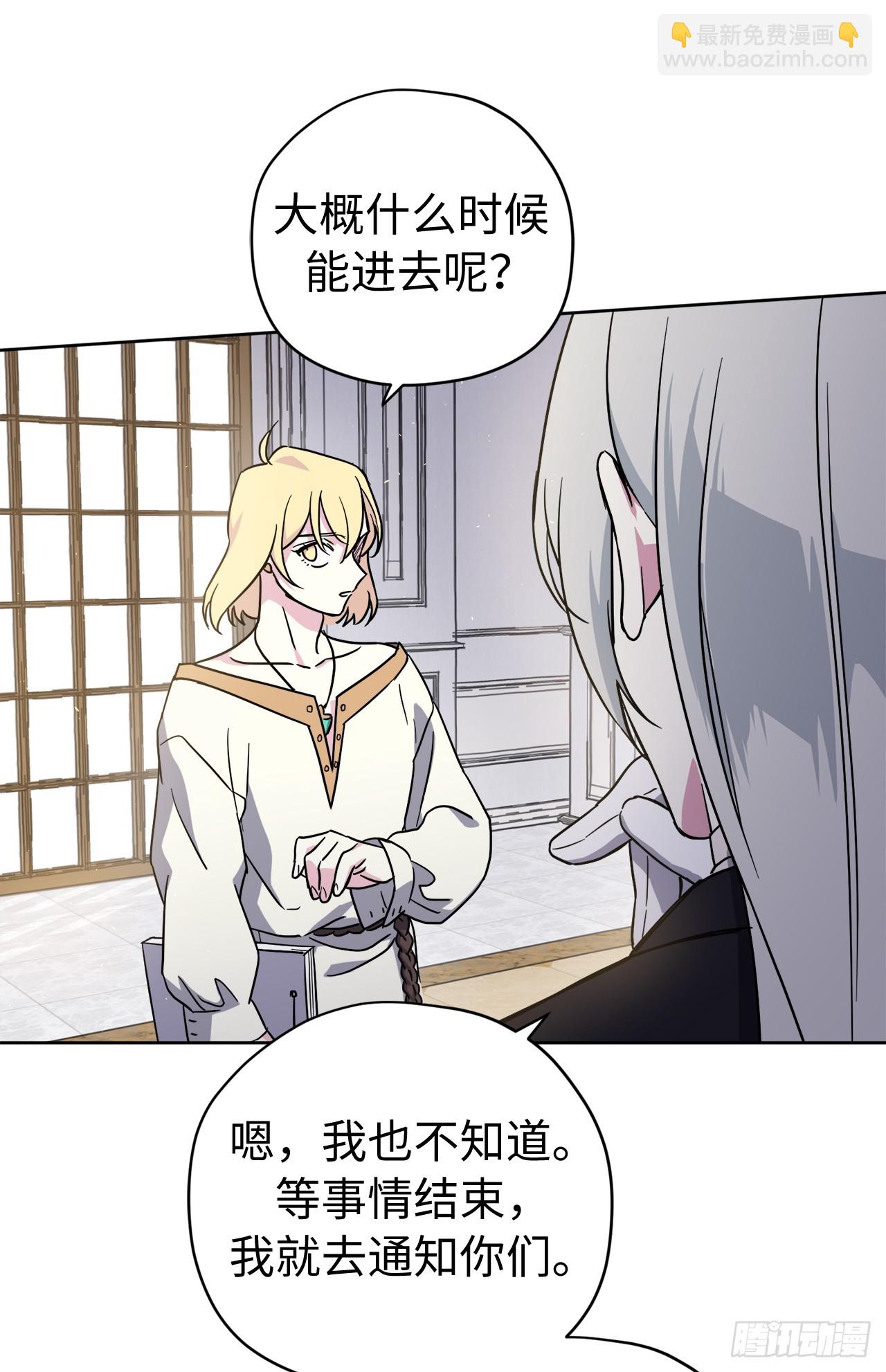 251.后宫争宠的基本原则-第258话