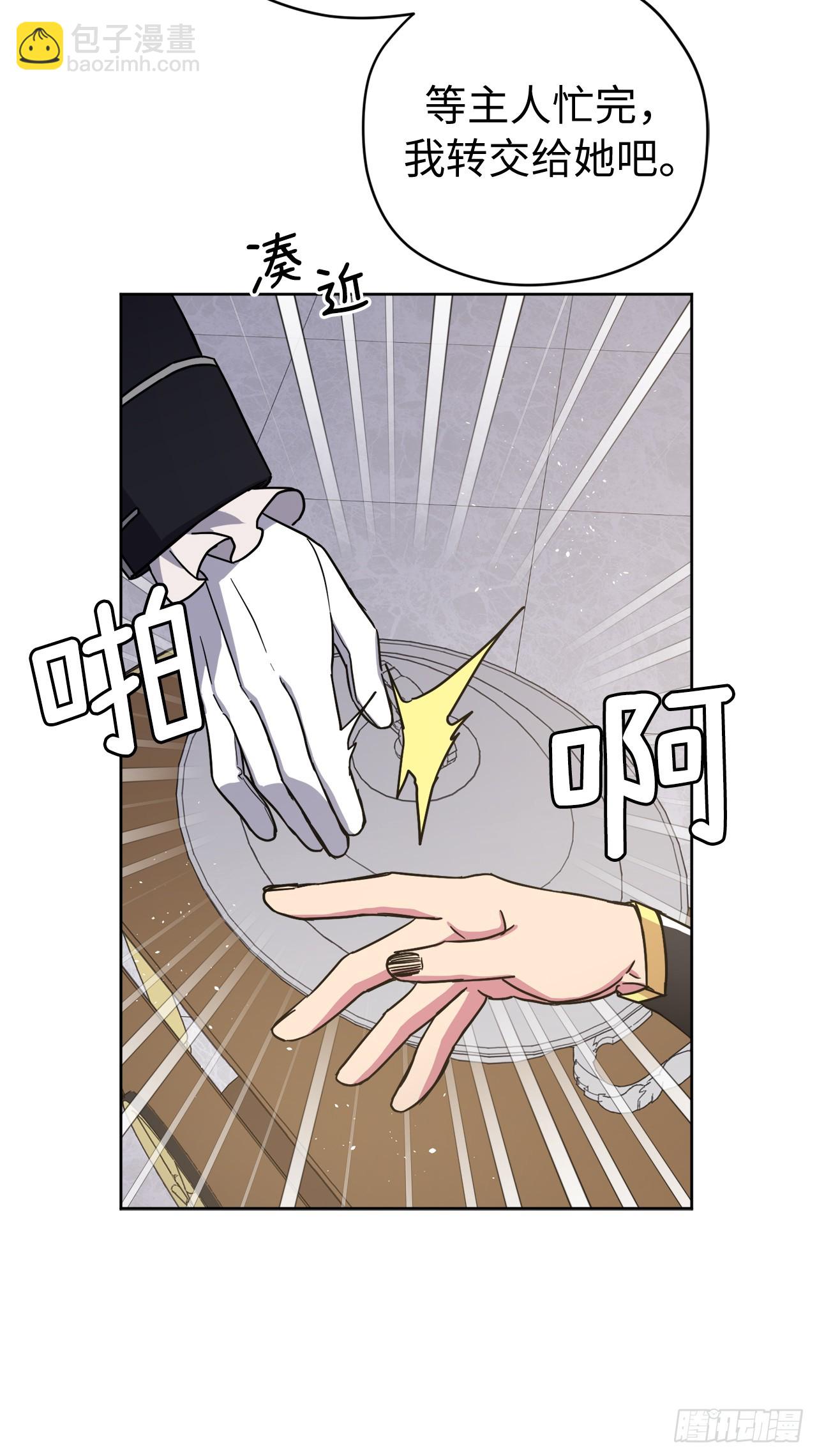251.后宫争宠的基本原则-第258话
