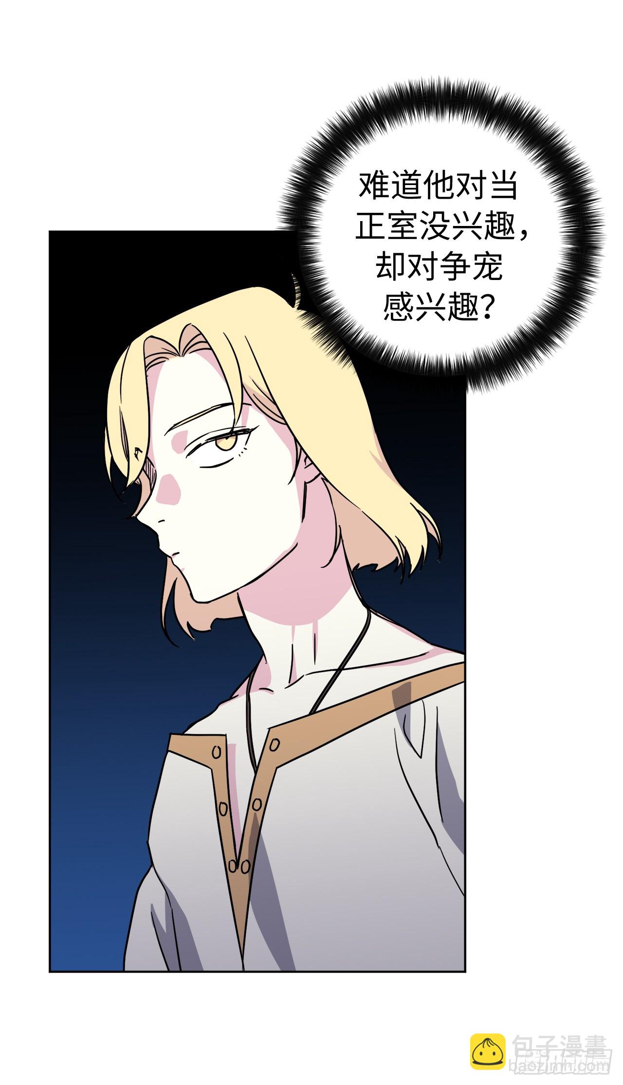 251.后宫争宠的基本原则-第258话