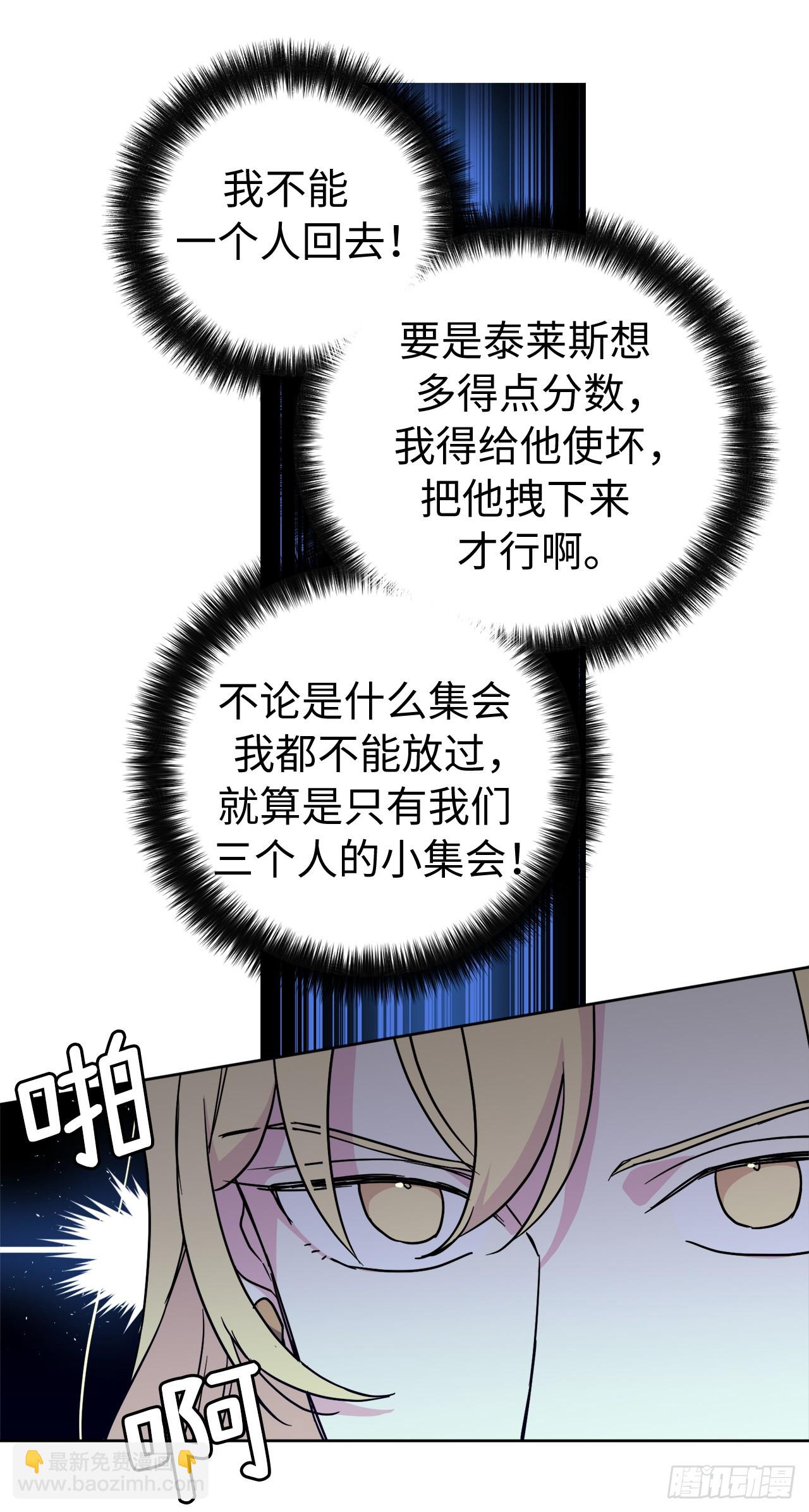 251.后宫争宠的基本原则-第258话