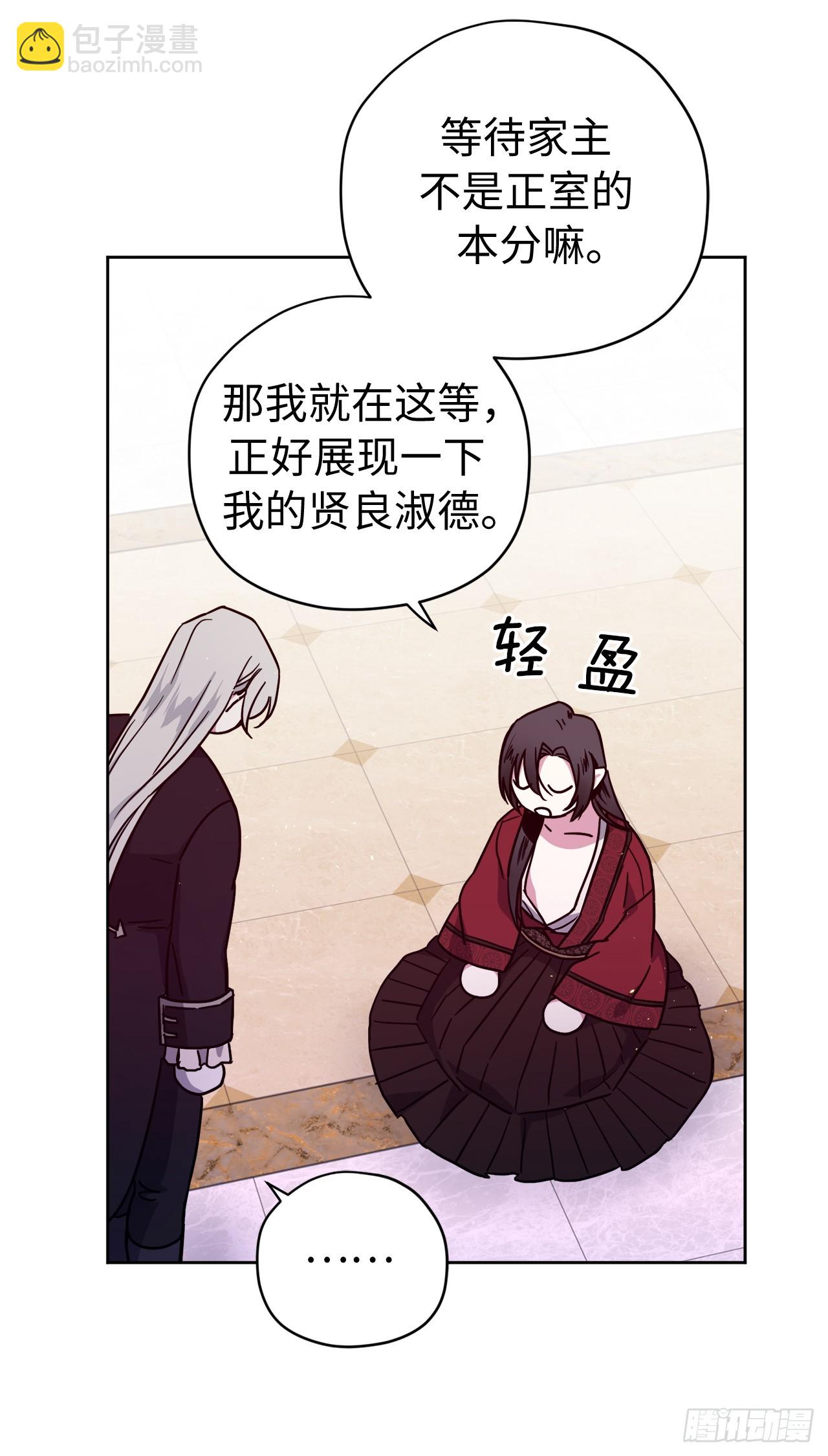 251.后宫争宠的基本原则-第258话