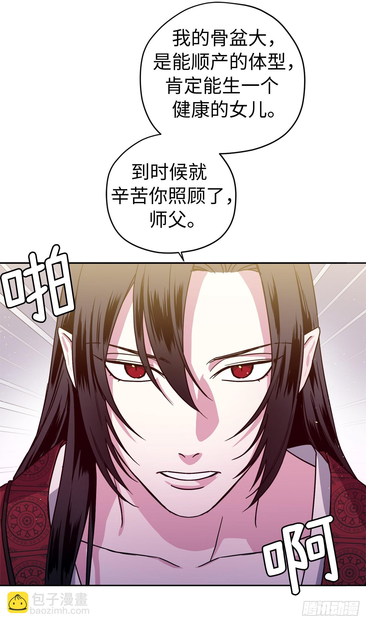 251.后宫争宠的基本原则-第258话