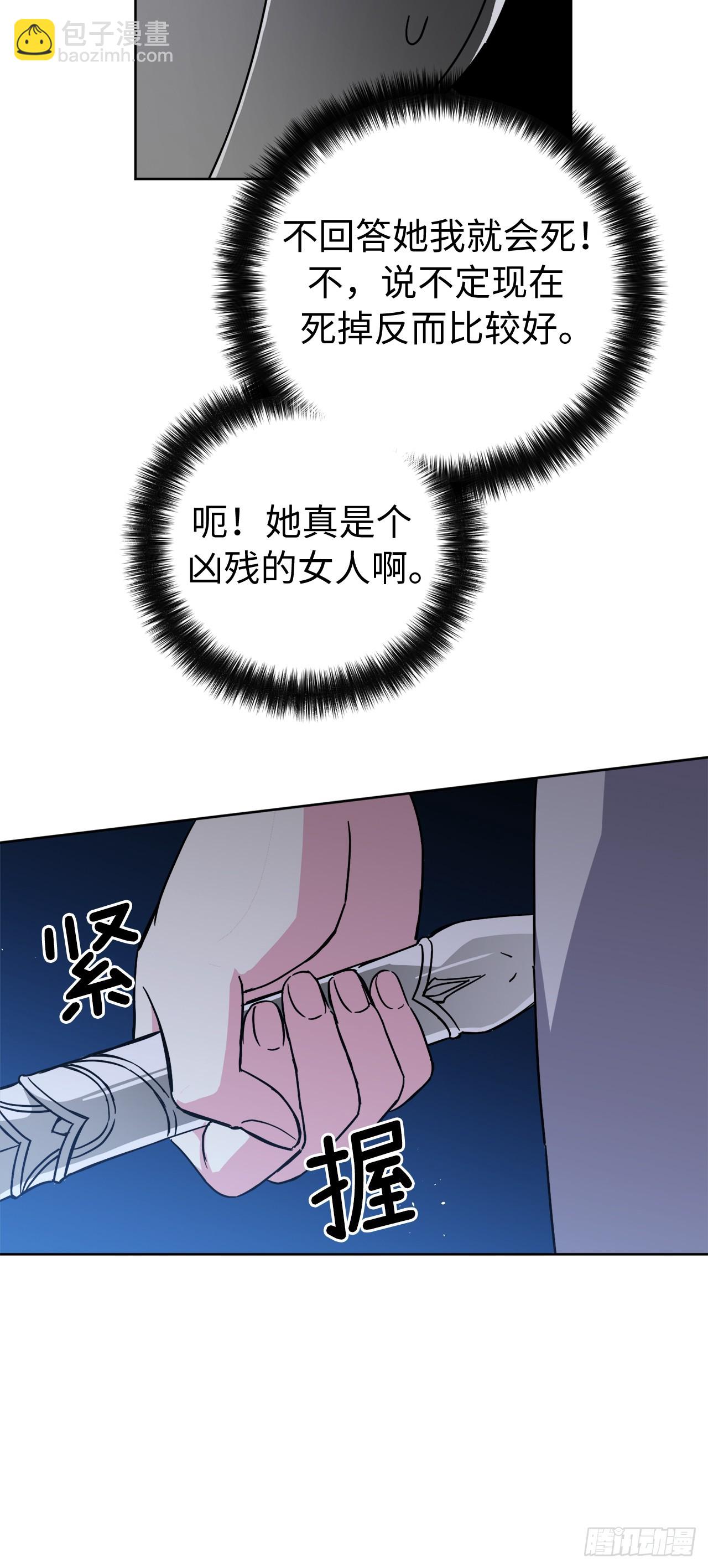 253.拷问-第260话