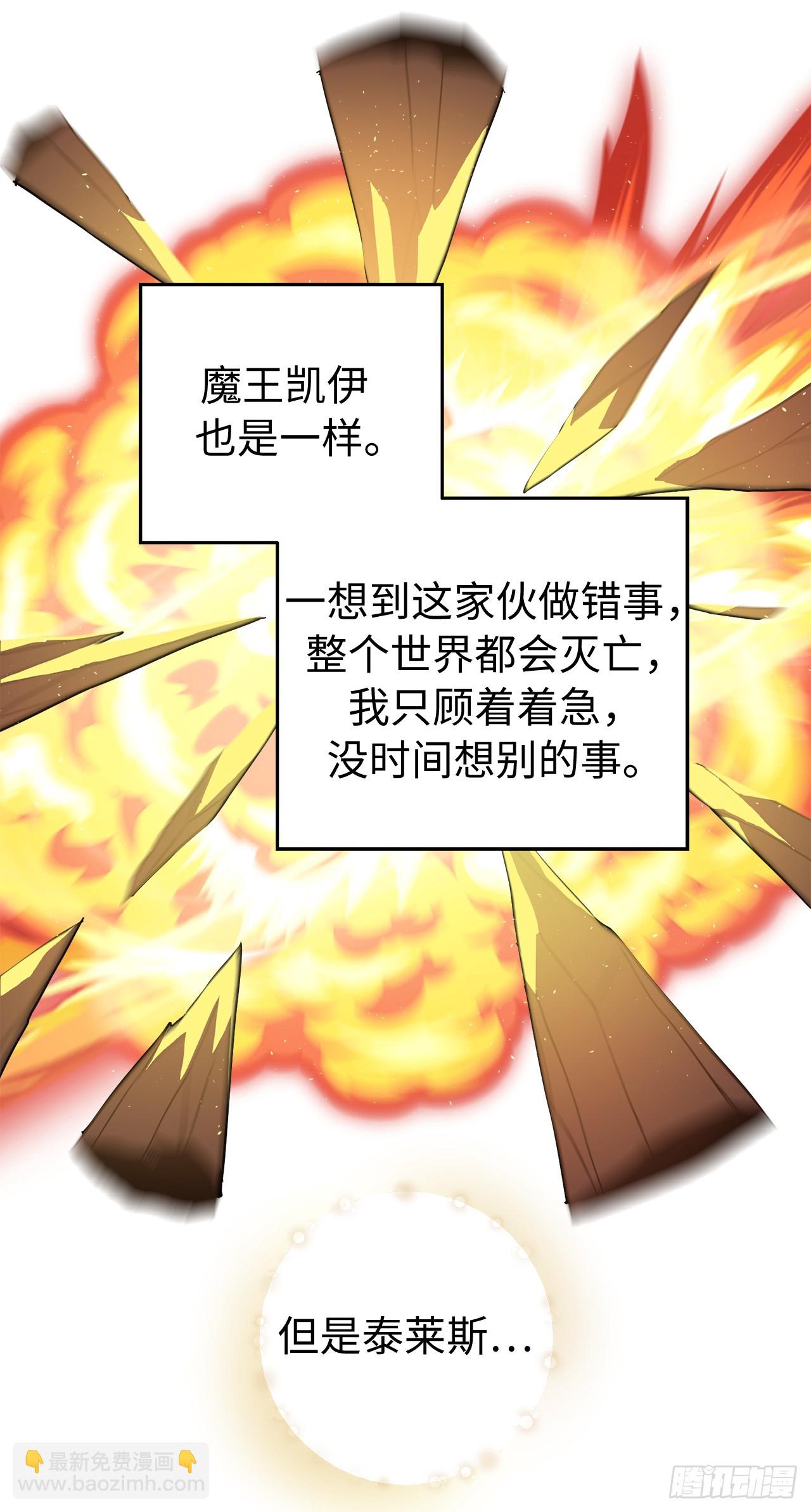255.我一直在等你-第262话