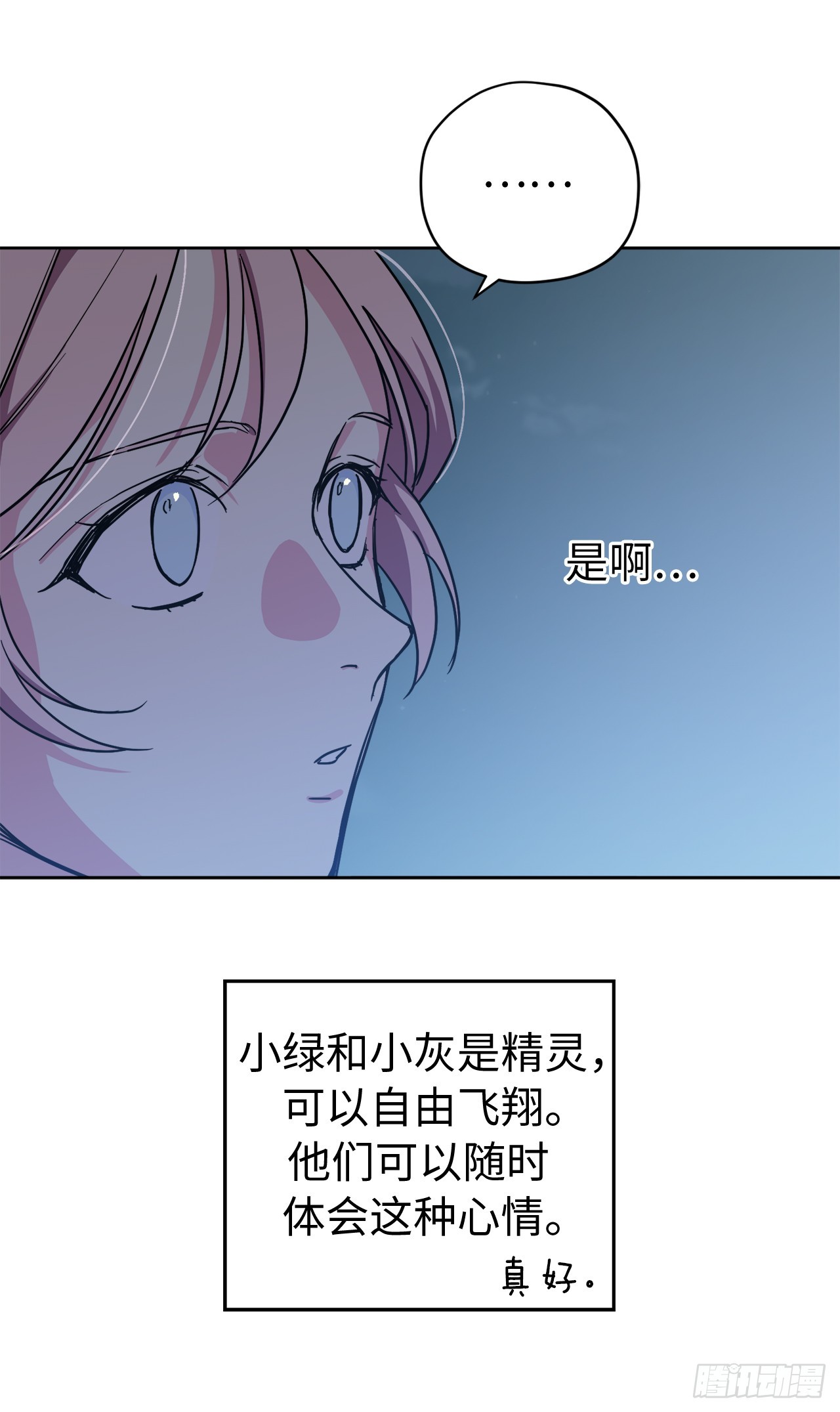 257.扫荡怪兽部落-第264话