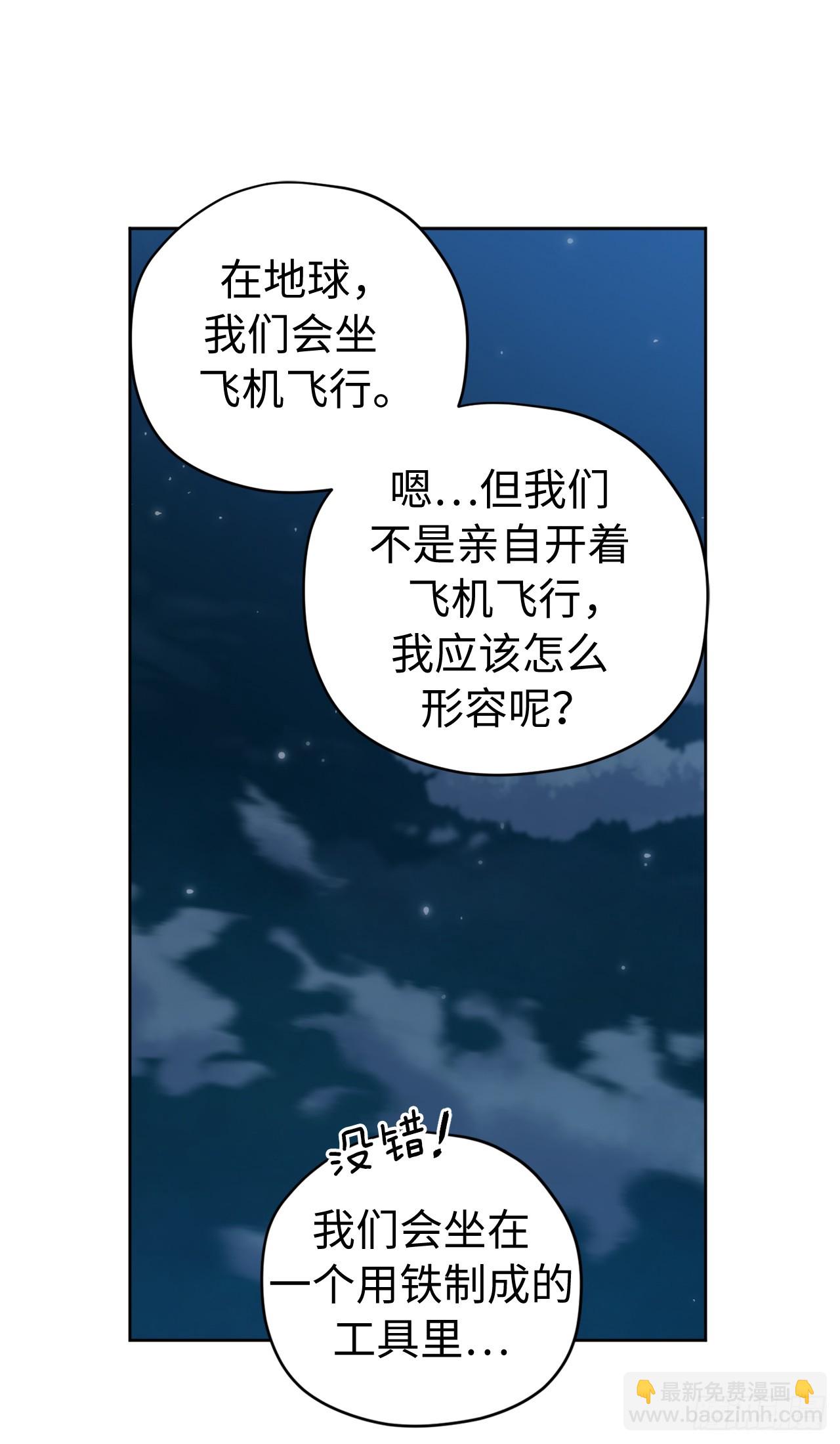 257.扫荡怪兽部落-第264话