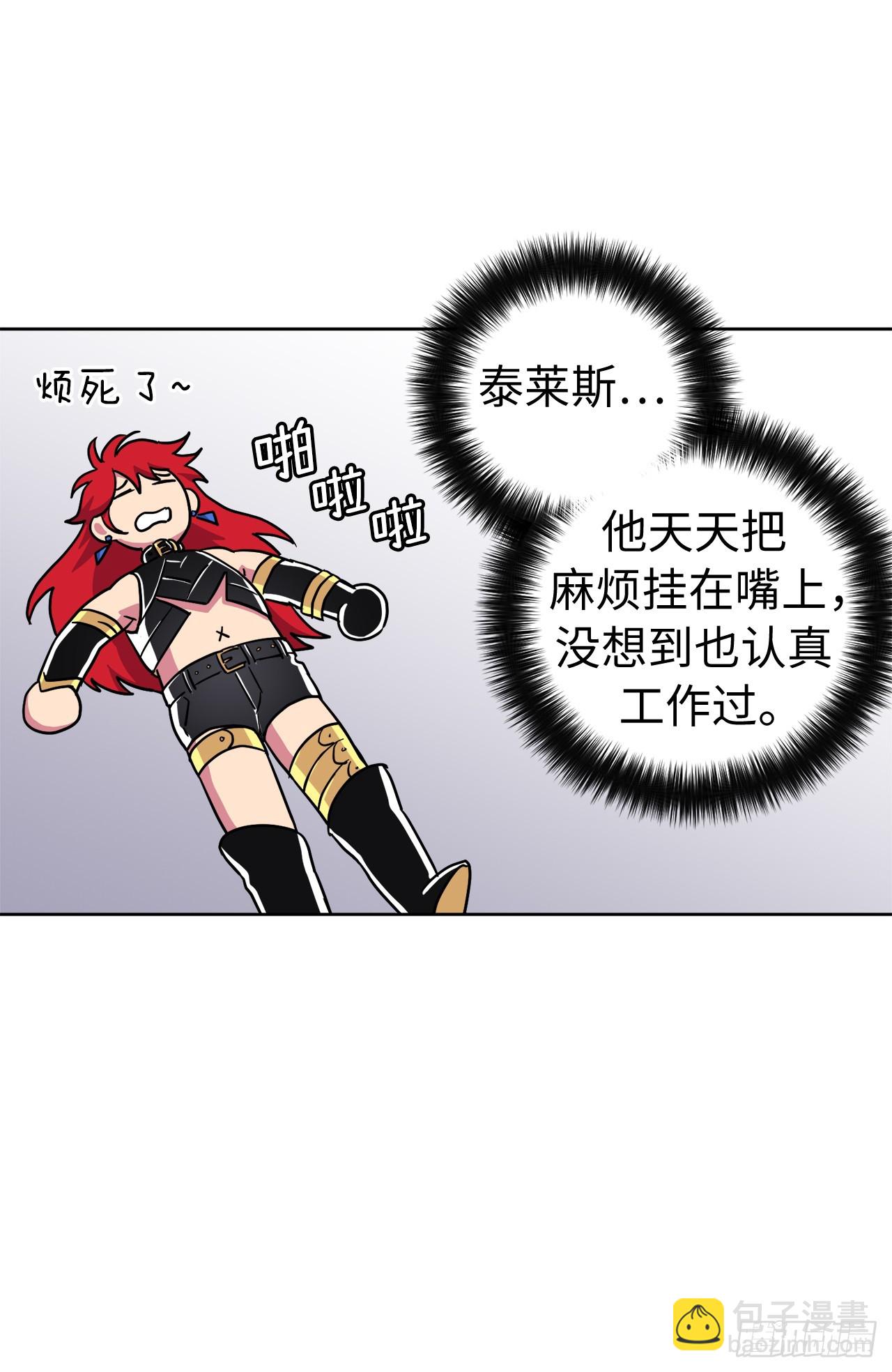 257.扫荡怪兽部落-第264话