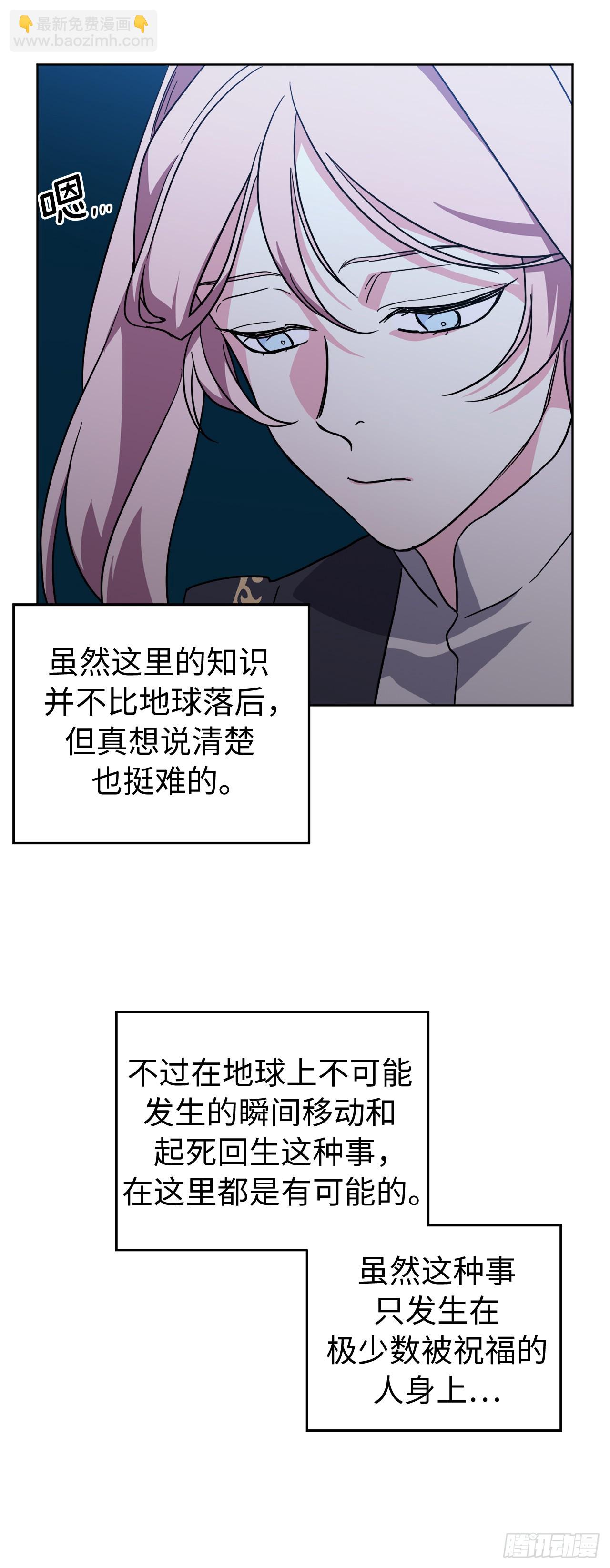 257.扫荡怪兽部落-第264话