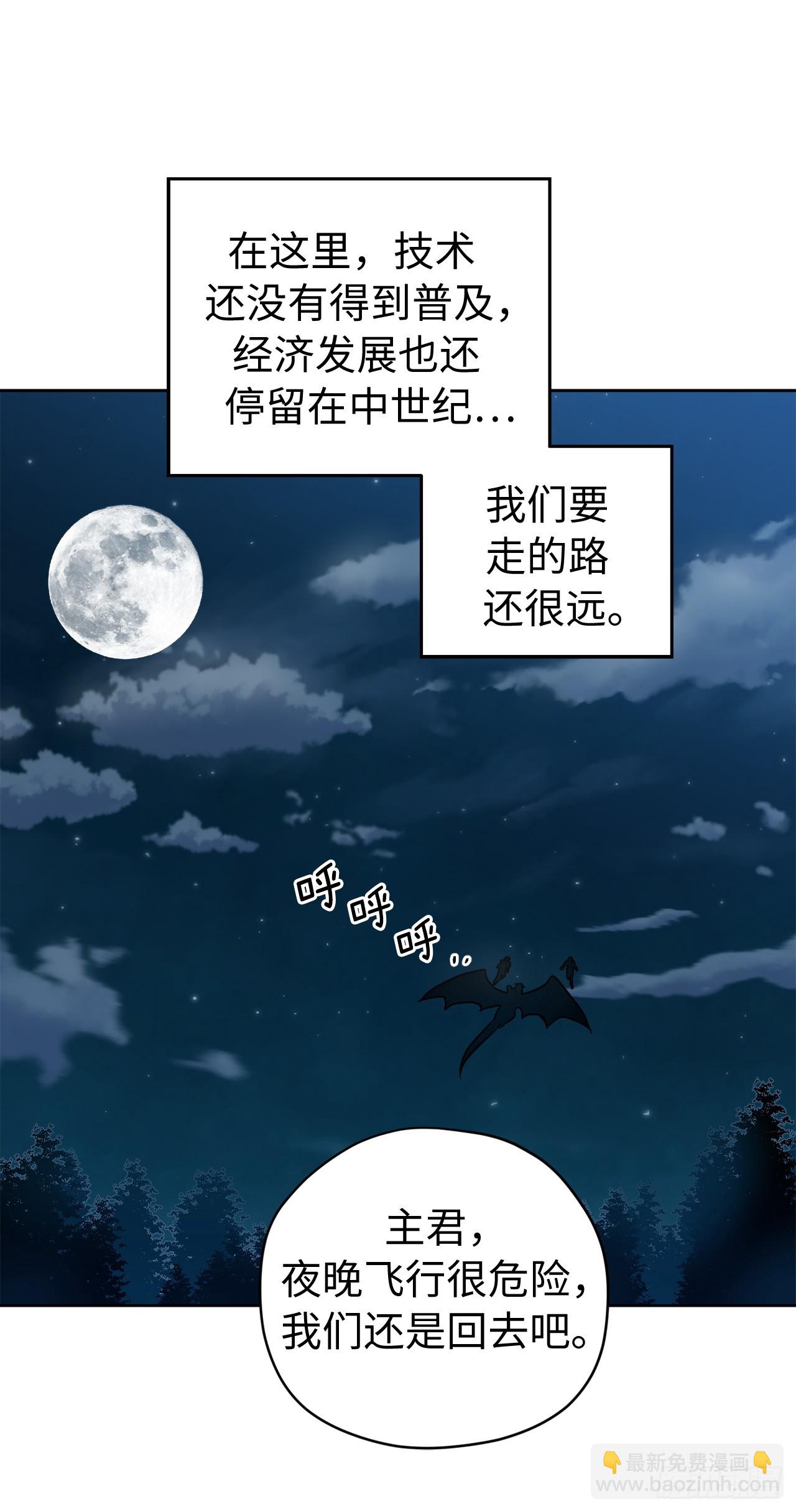 257.扫荡怪兽部落-第264话