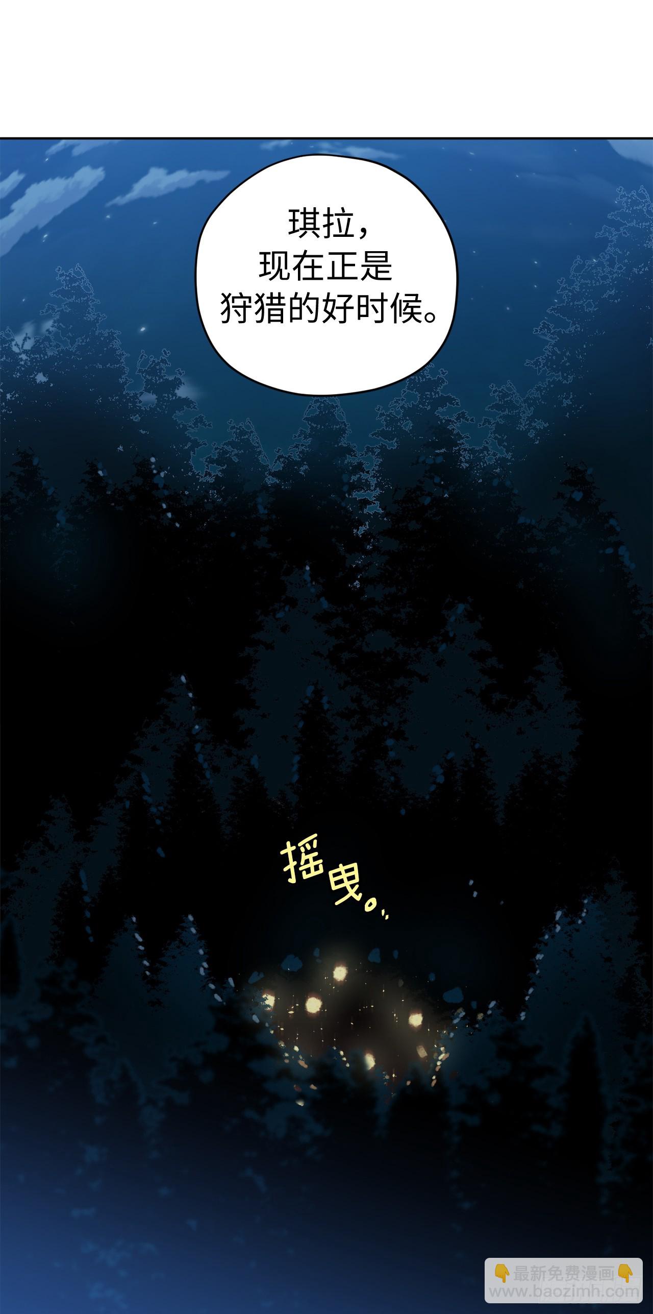 257.扫荡怪兽部落-第264话