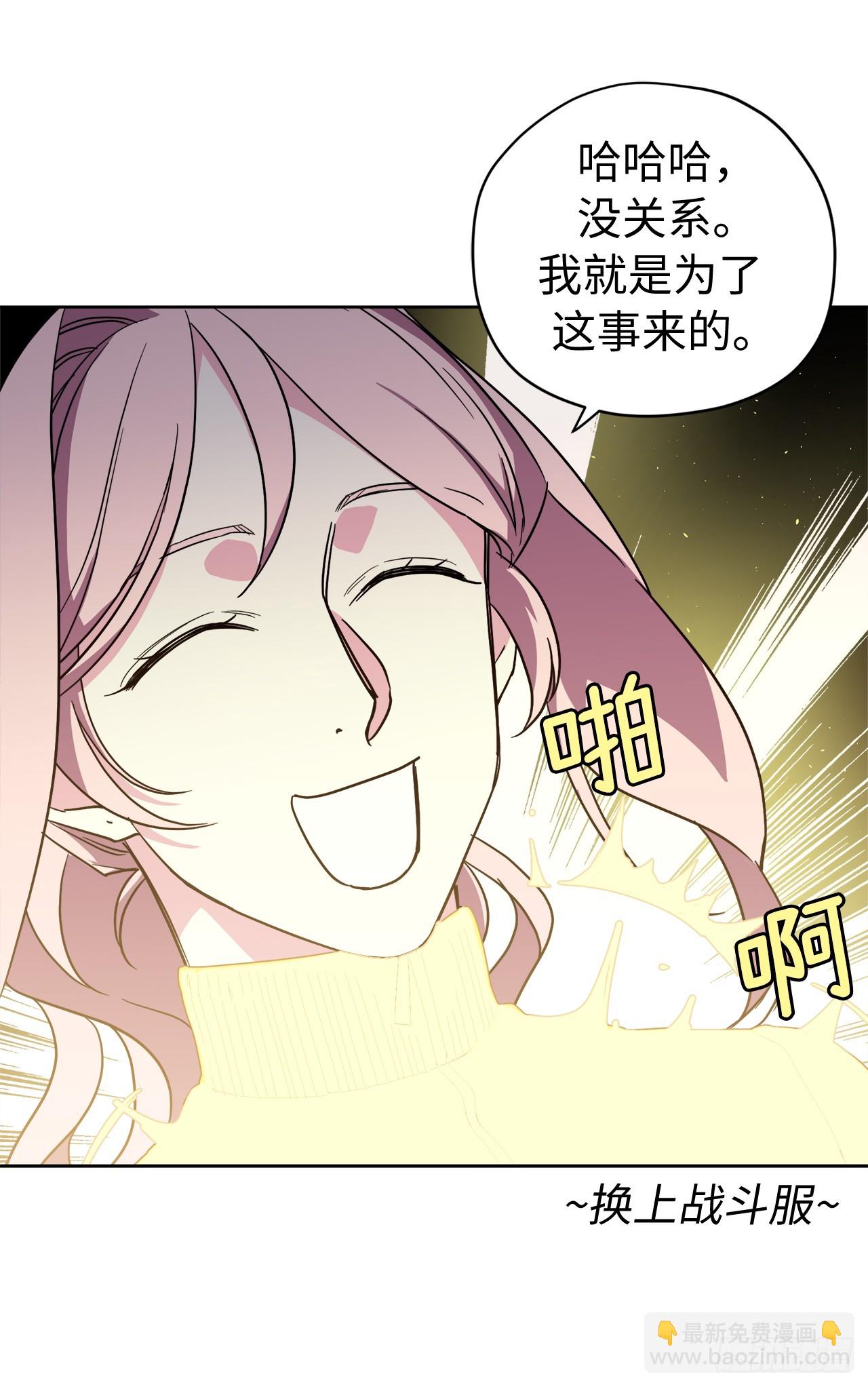 257.扫荡怪兽部落-第264话