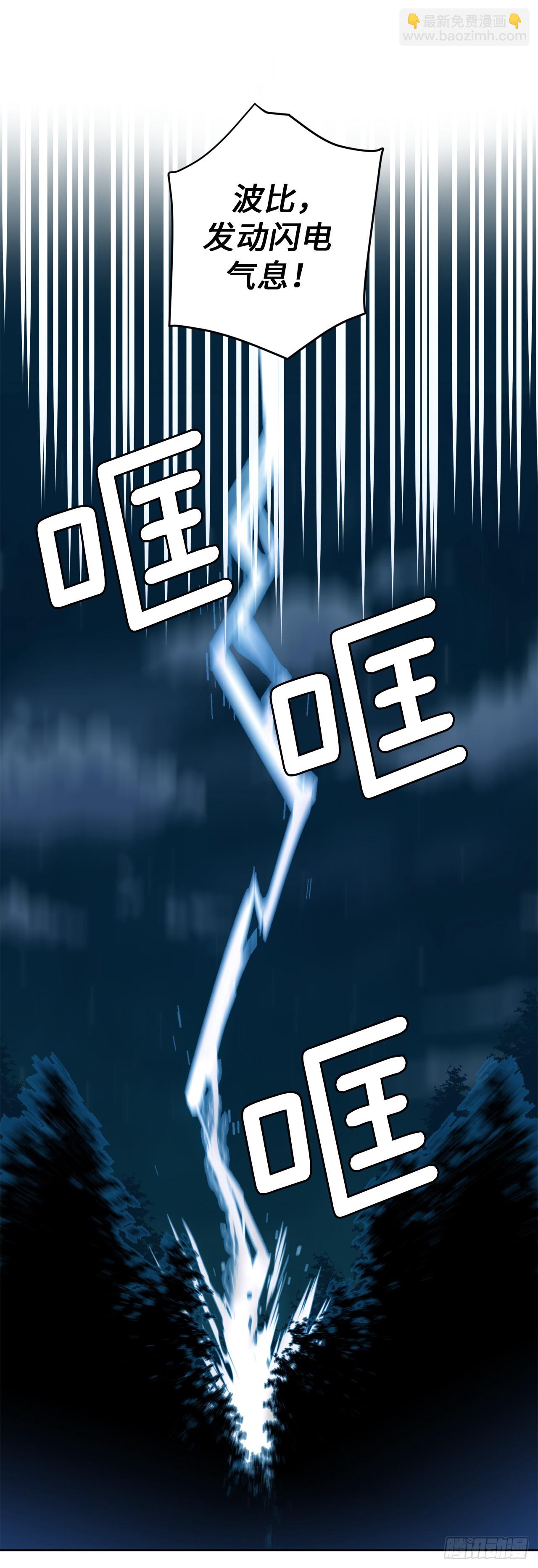 257.扫荡怪兽部落-第264话
