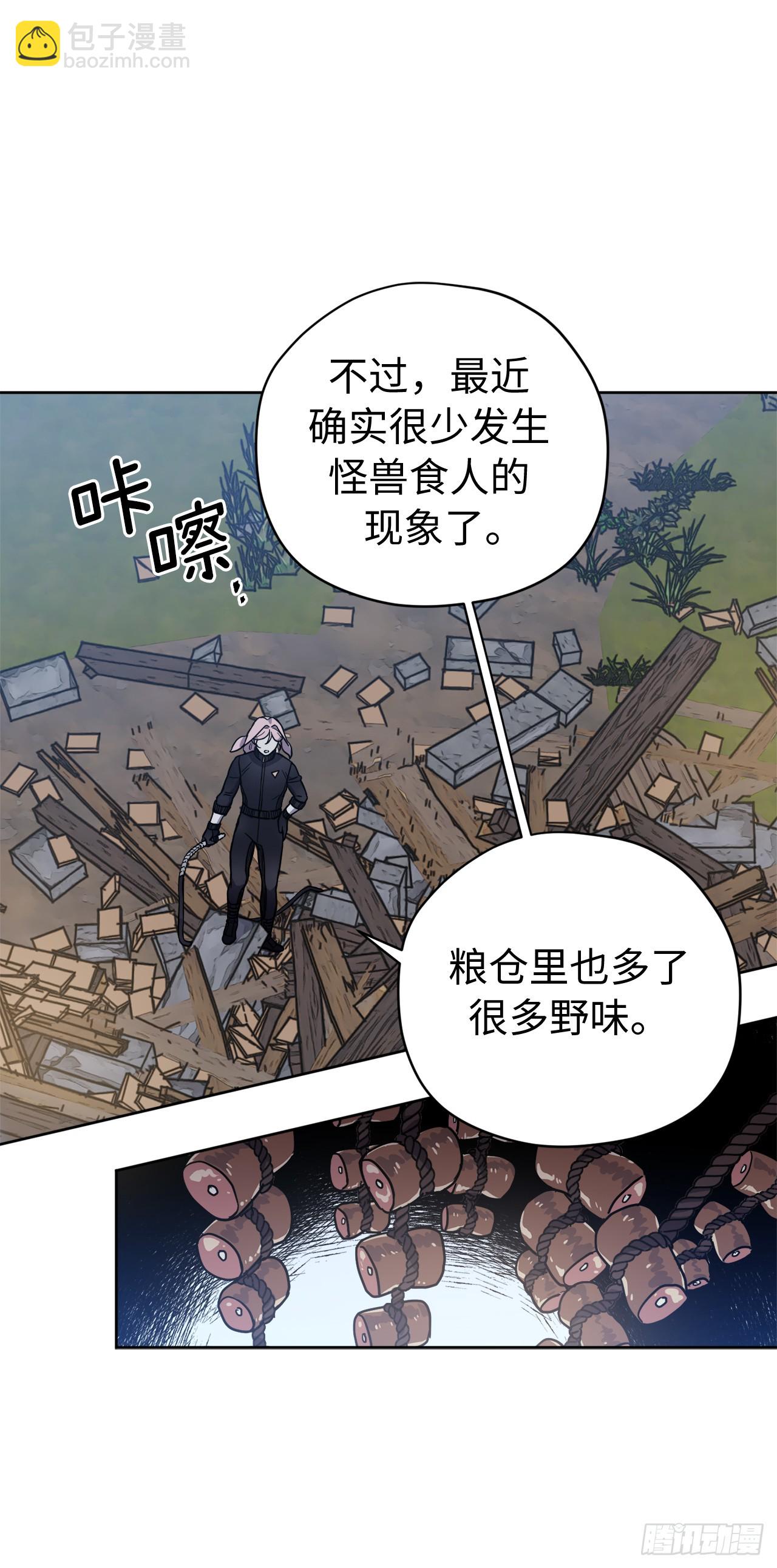 257.扫荡怪兽部落-第264话