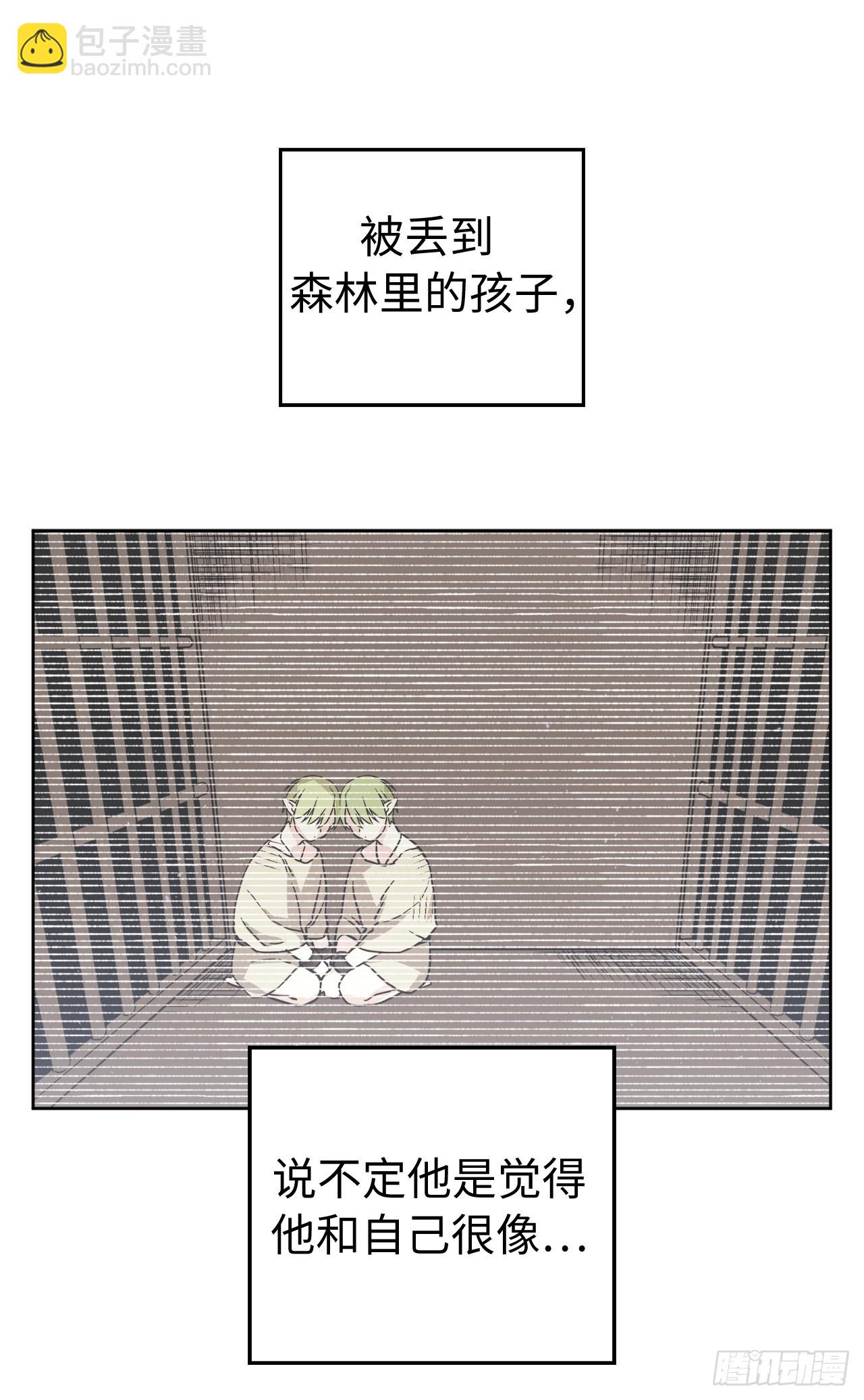 257.扫荡怪兽部落-第264话