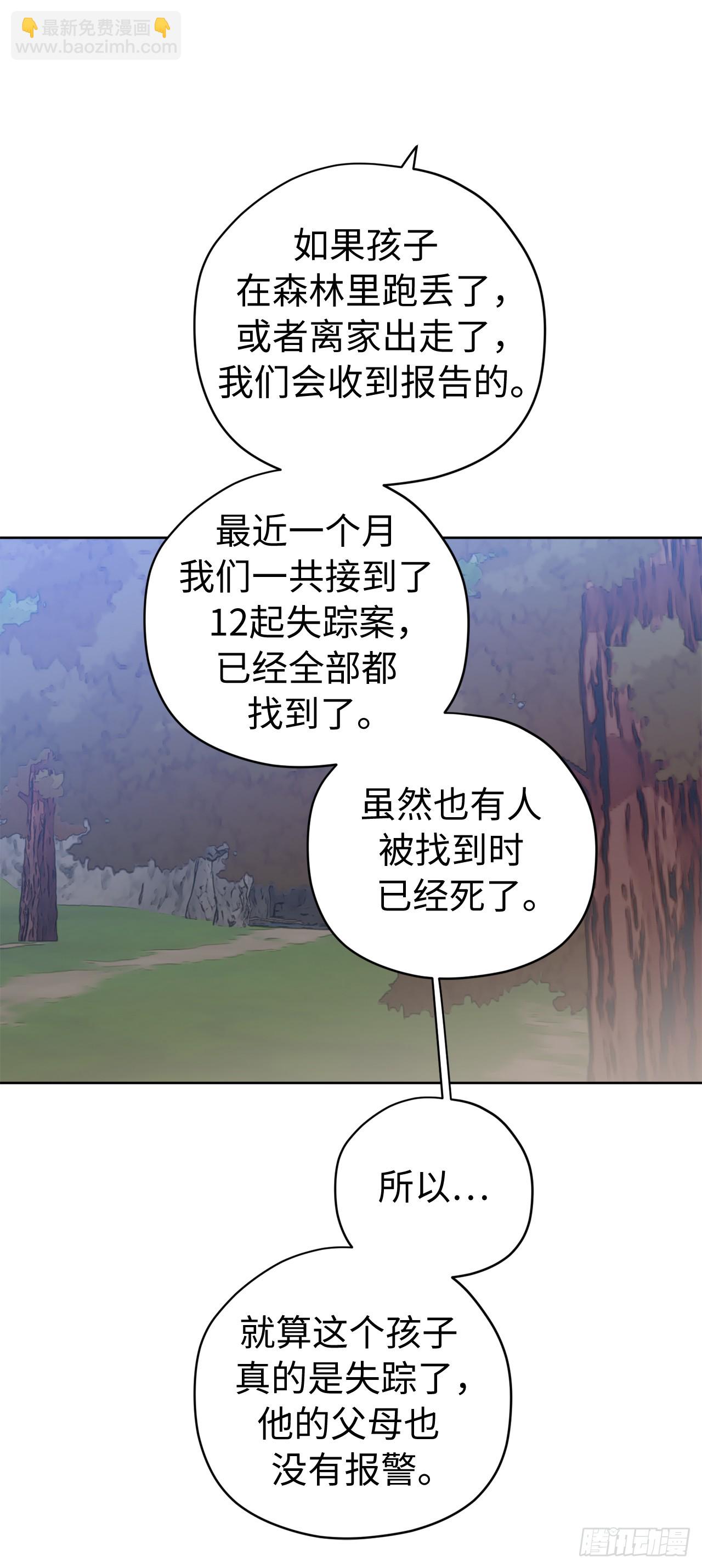 257.扫荡怪兽部落-第264话