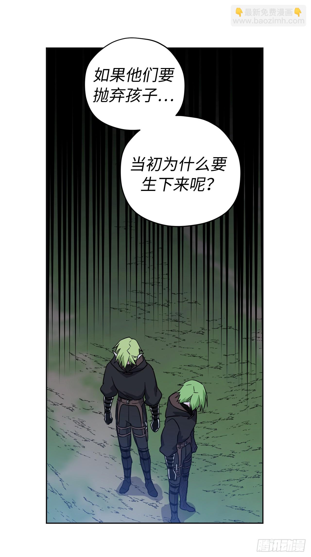 257.扫荡怪兽部落-第264话