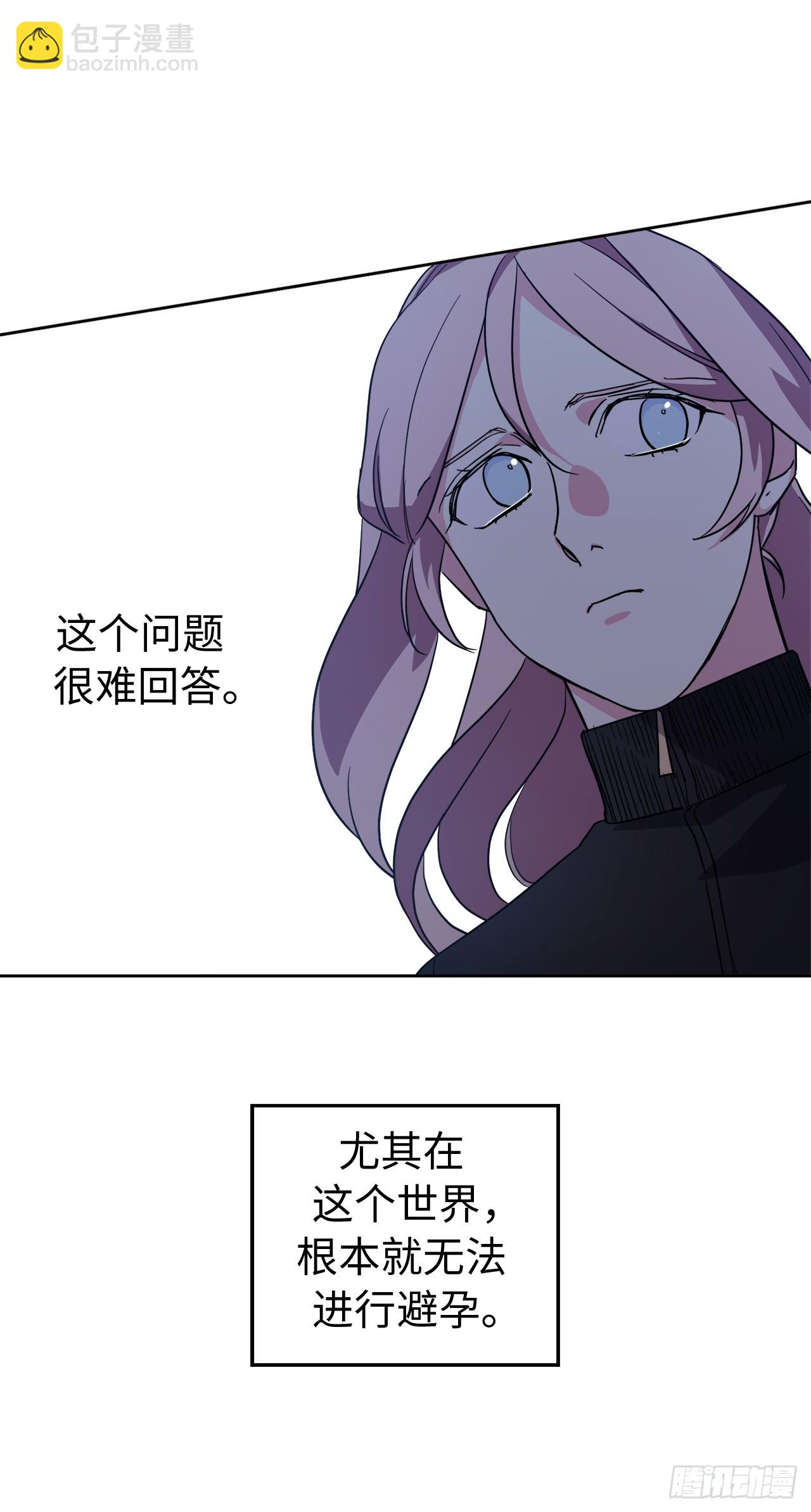 257.扫荡怪兽部落-第264话