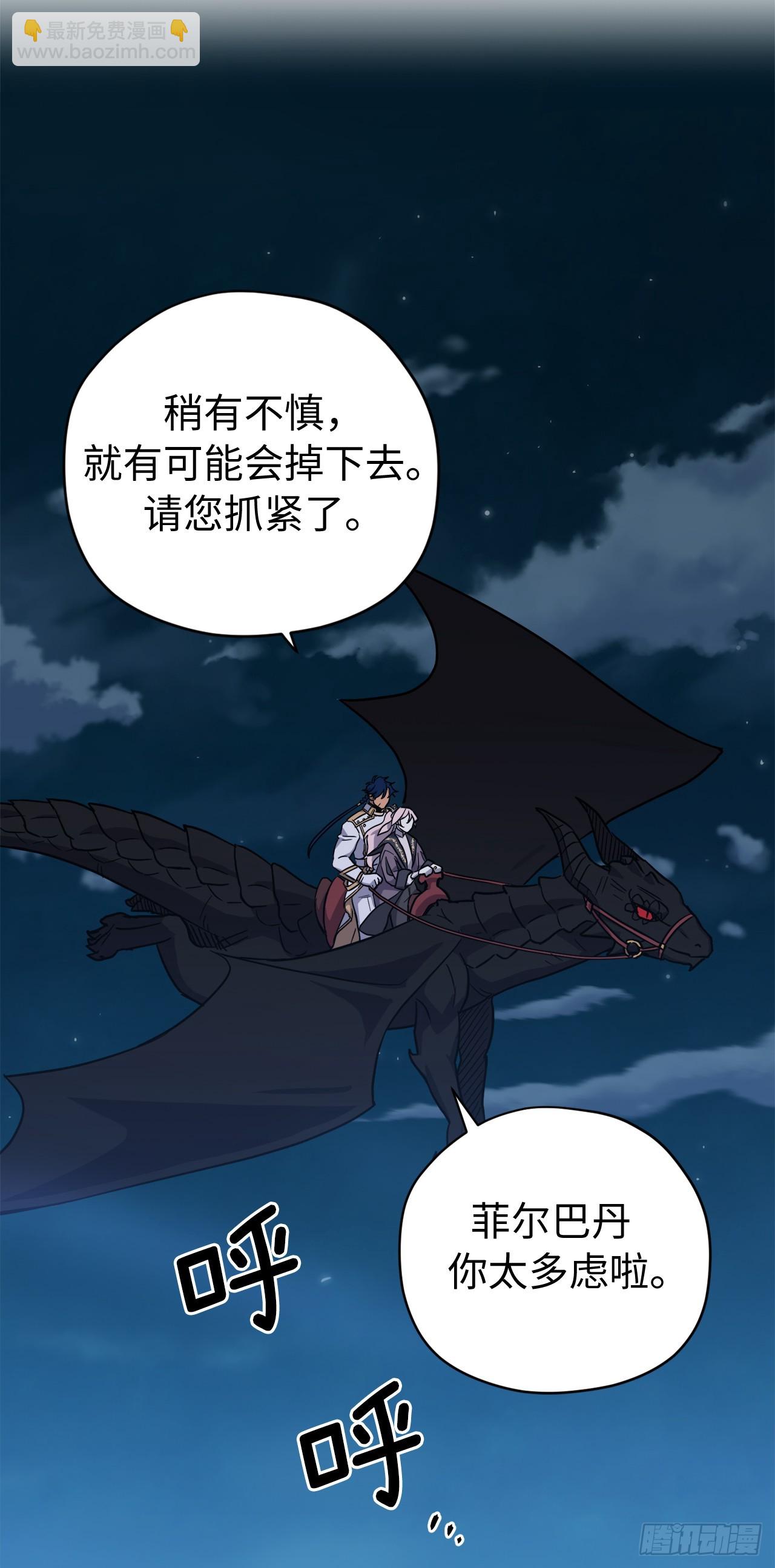 257.扫荡怪兽部落-第264话