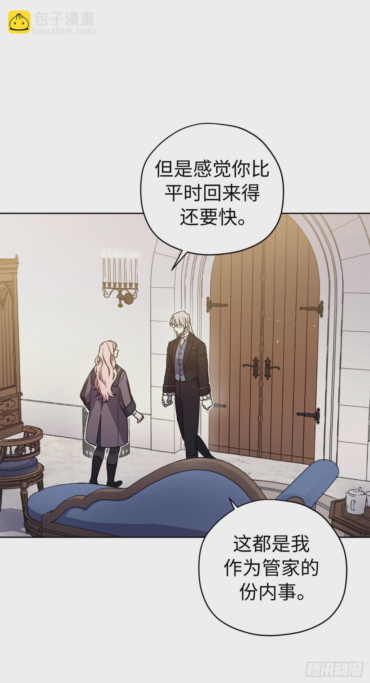 259.管家的拥抱(1/2)-第266话