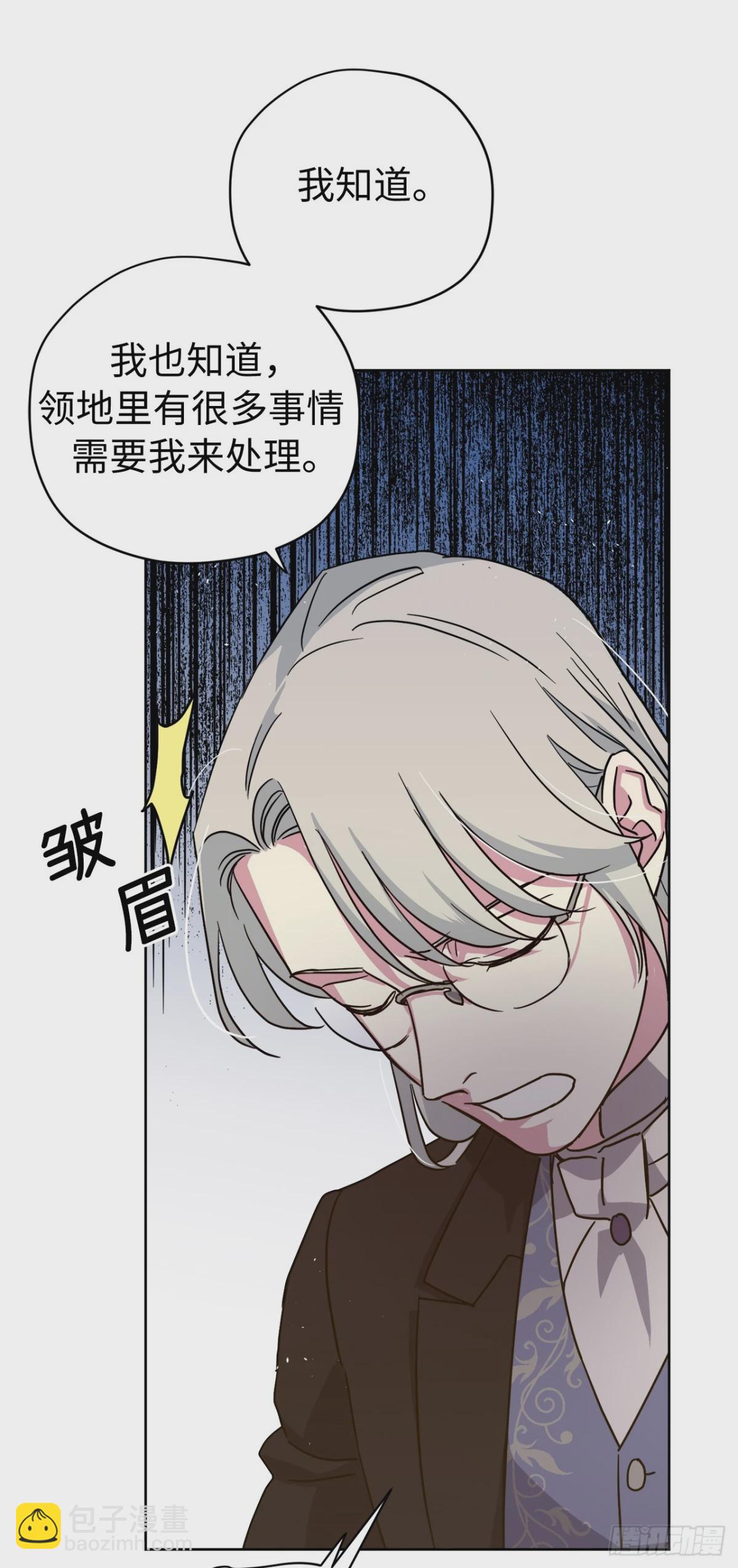 259.管家的拥抱(1/2)-第266话