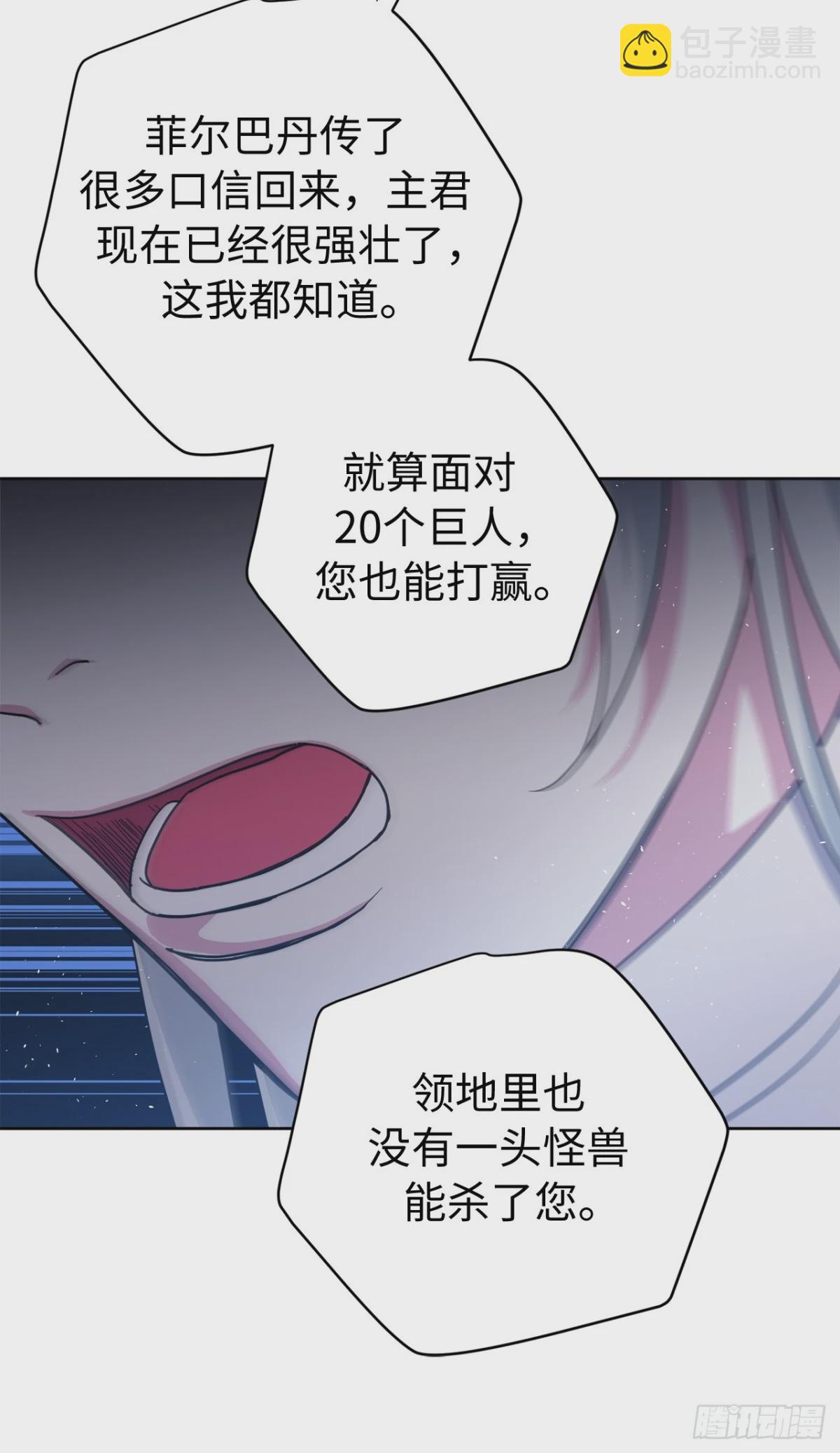 259.管家的拥抱(1/2)-第266话