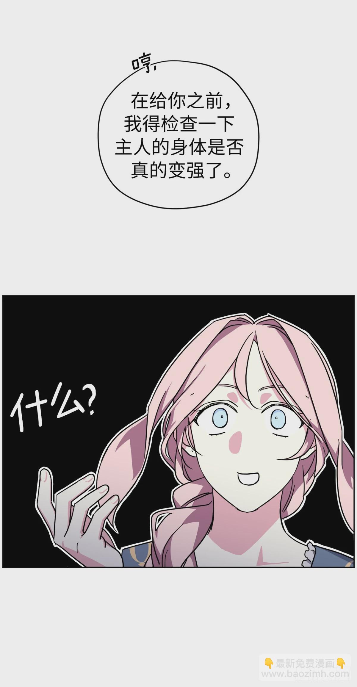 259.管家的拥抱(1/2)-第266话