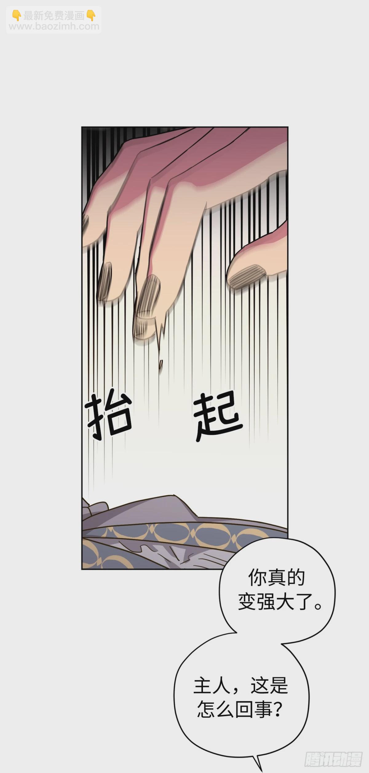 259.管家的拥抱(1/2)-第266话