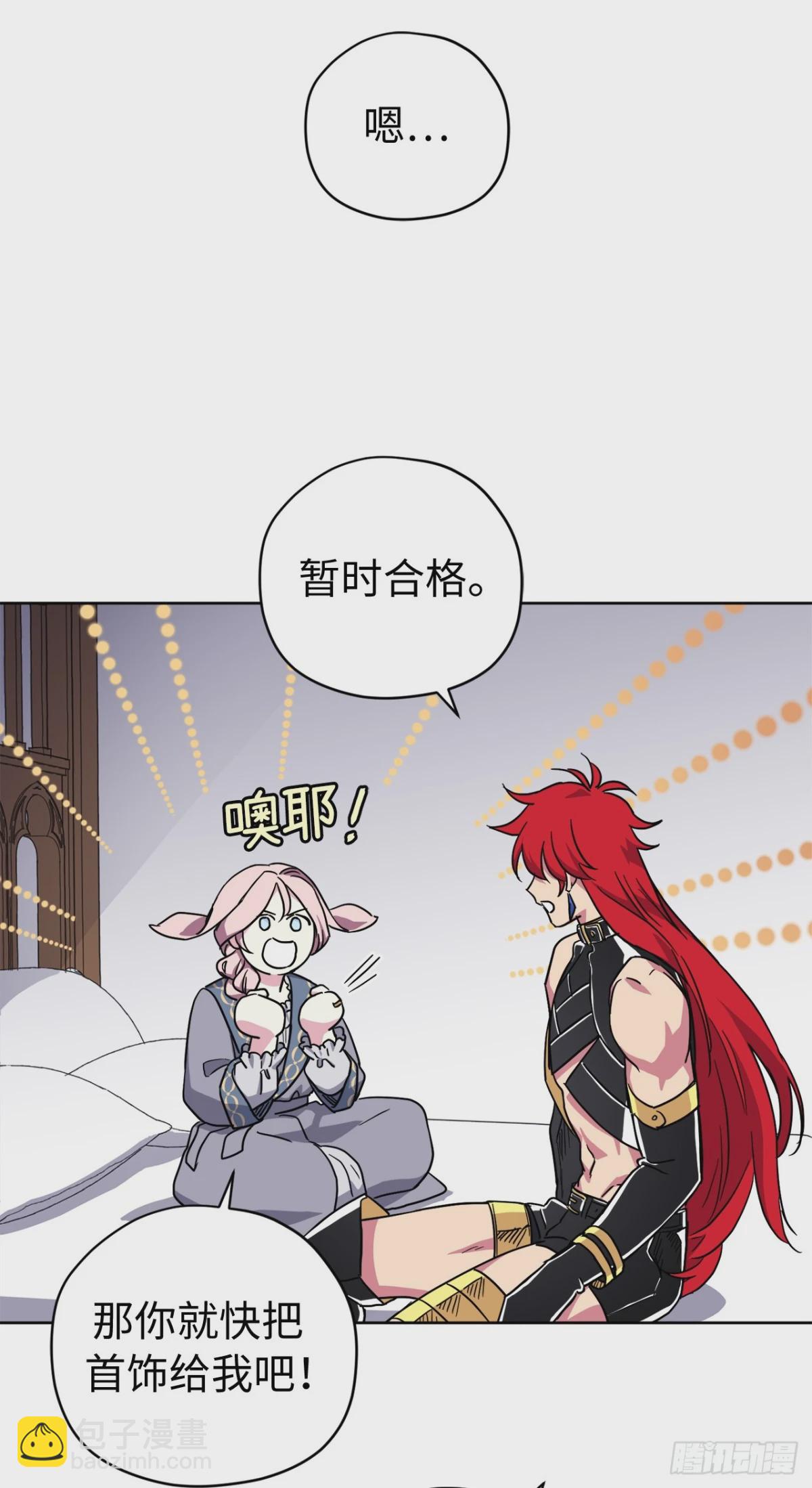 259.管家的拥抱(1/2)-第266话