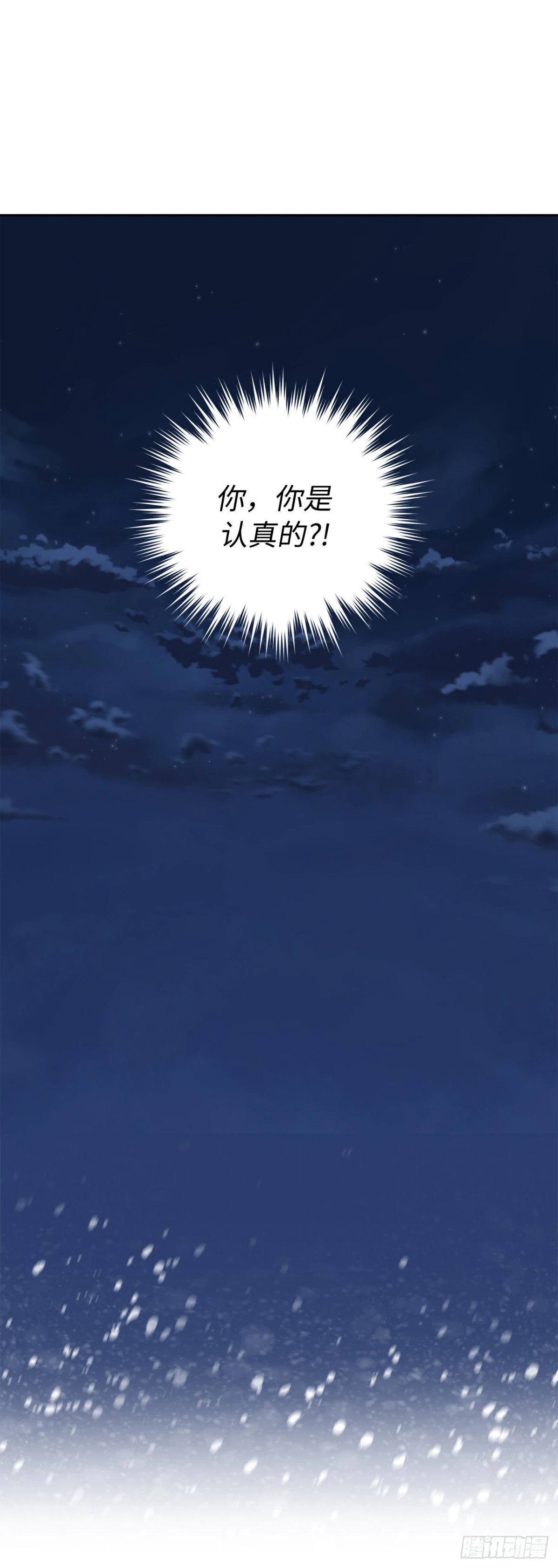 259.管家的拥抱(1/2)-第266话